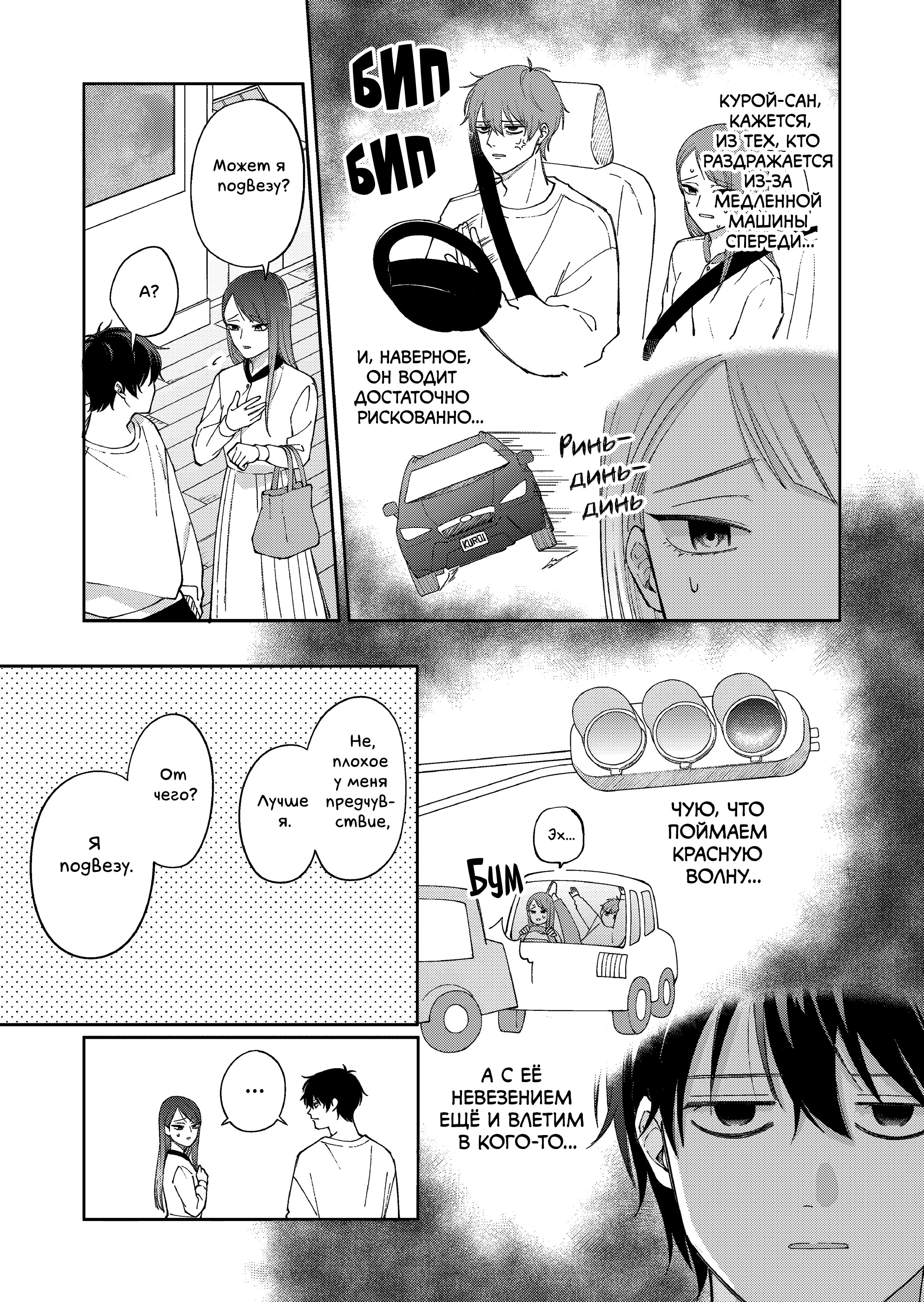 Moriagaranai Date Сидя на камне 第25页