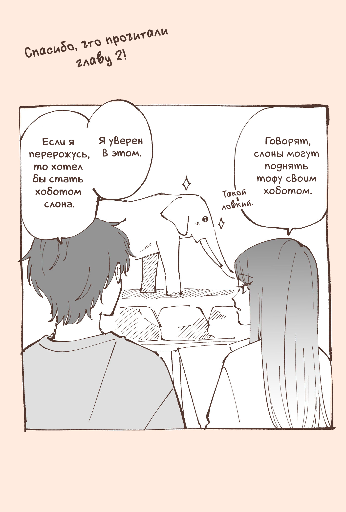 Moriagaranai Date Сидя на камне 第30页
