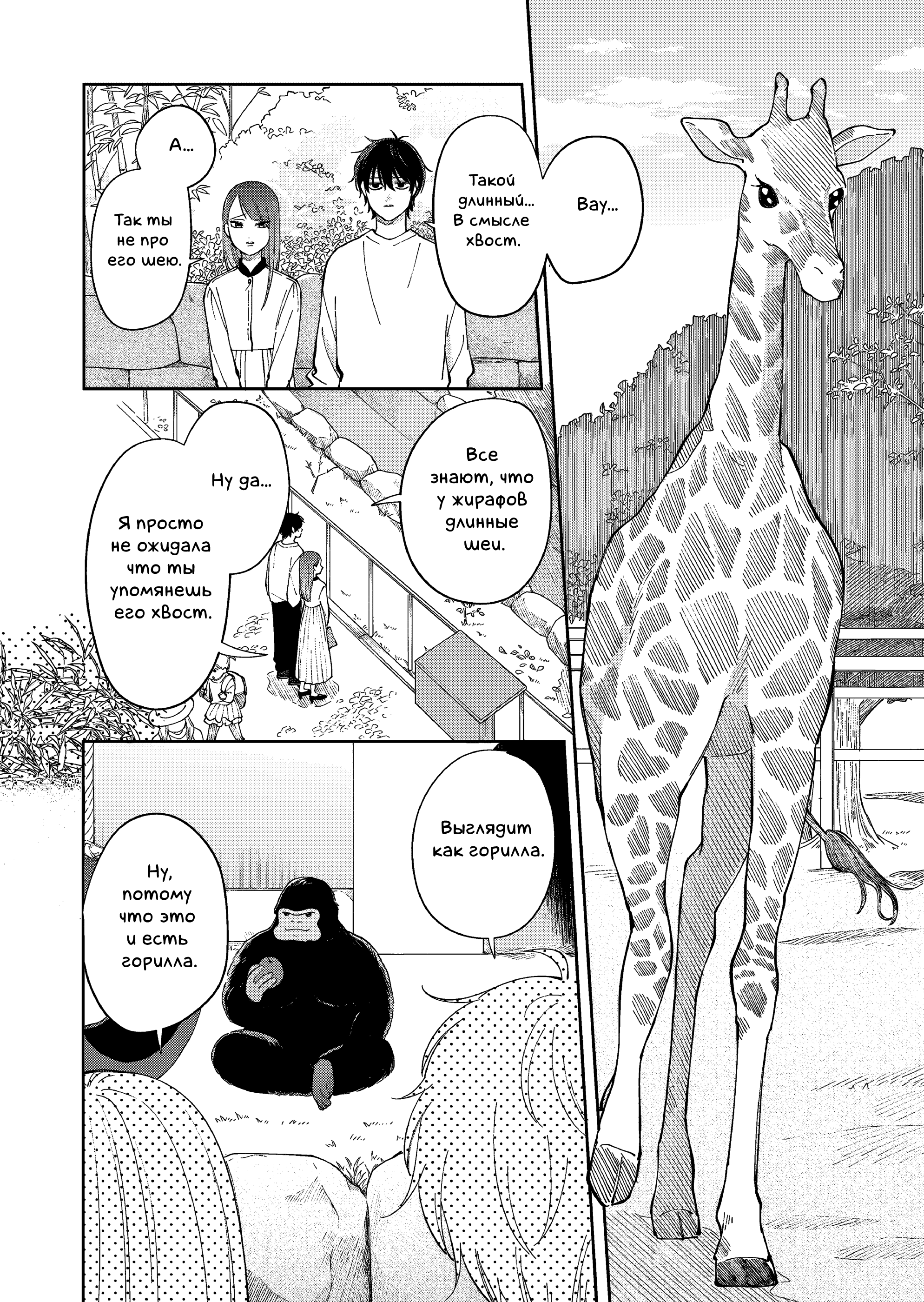 Moriagaranai Date Сидя на камне 第6页