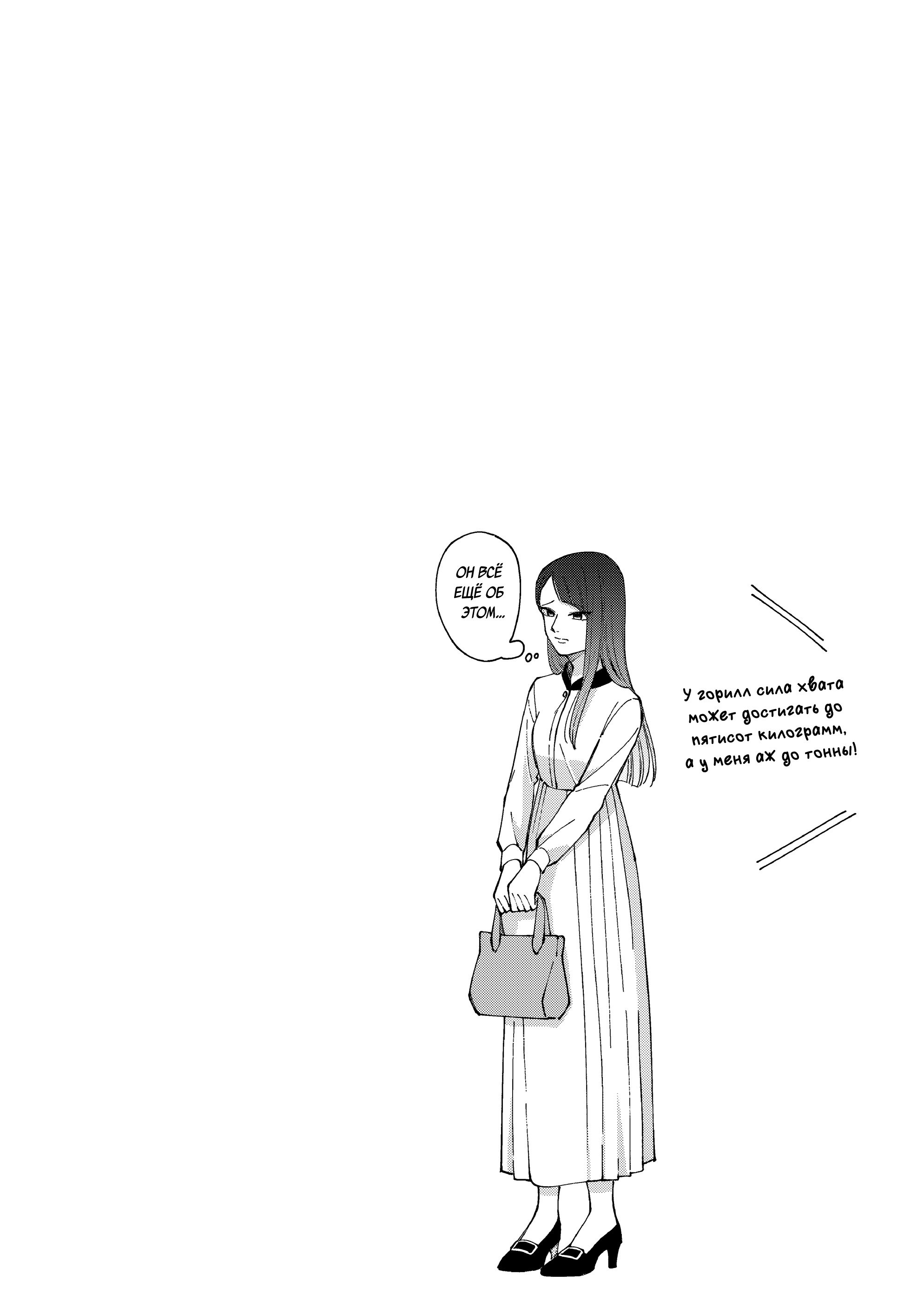 Moriagaranai Date Сидя на камне 第8页