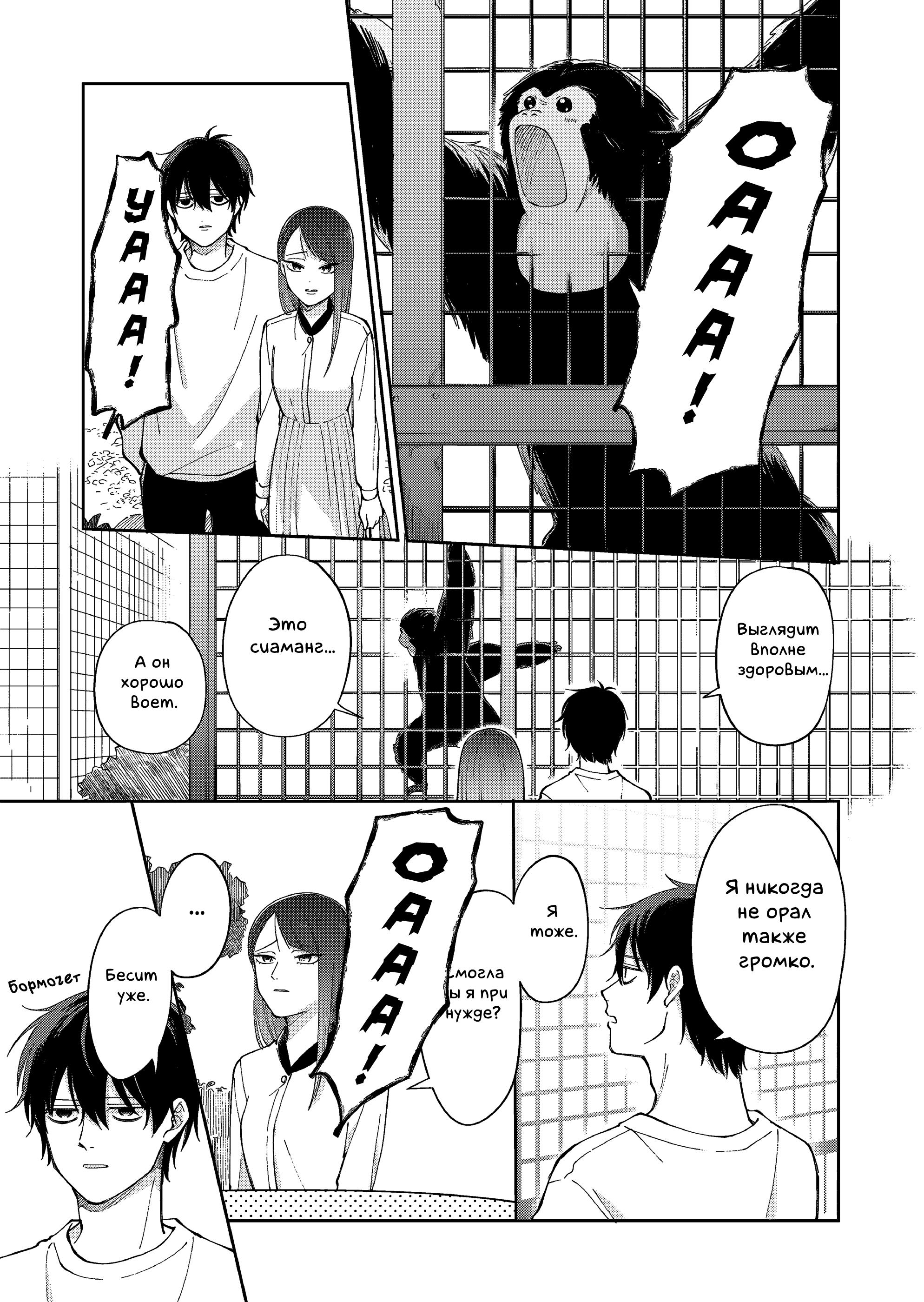 Moriagaranai Date Сидя на камне 第9页