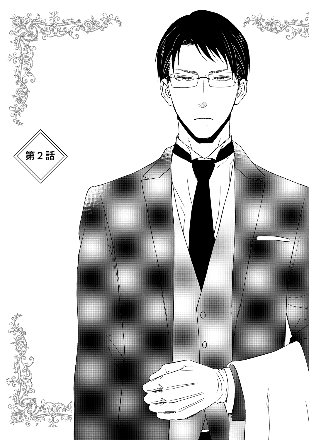 BUTLER Vol. 1 Ch. 2 第3页