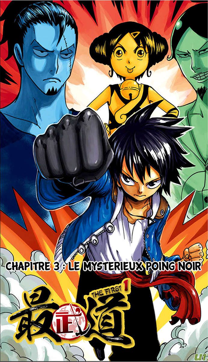 Zui Wu Dao Le mystérieux poing noir 第1页