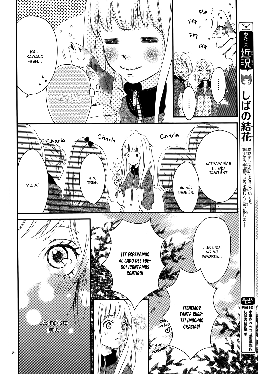 Kocchi no Mizu wa Amai no da Vol. 1 Ch. 1 第23页