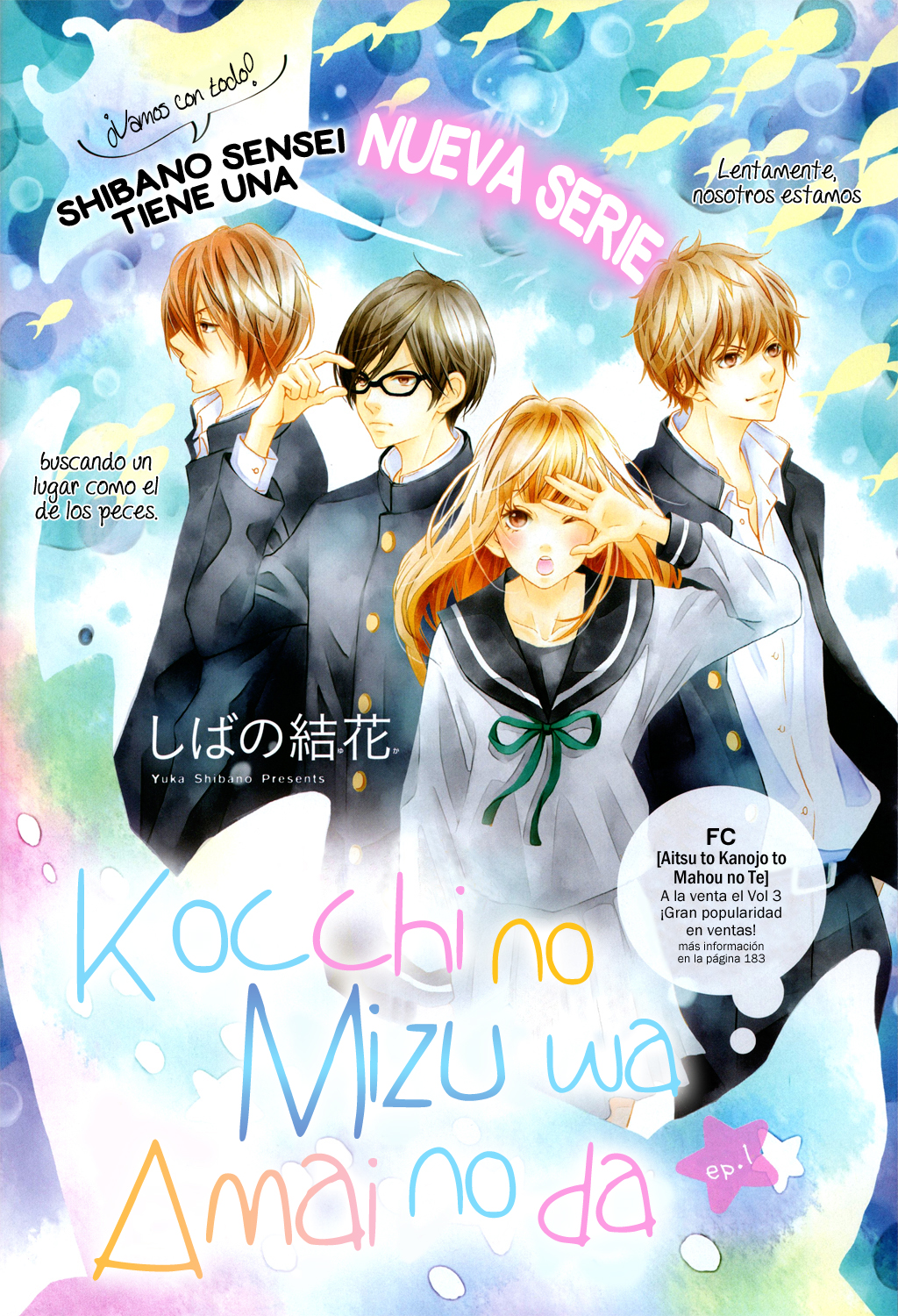 Kocchi no Mizu wa Amai no da 第4页