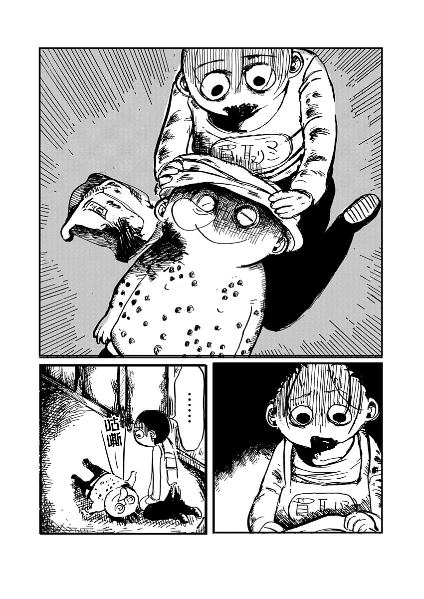 Ano Hito wa Chi o Motomete Shimau Vol. 1 Ch. 3 第6页