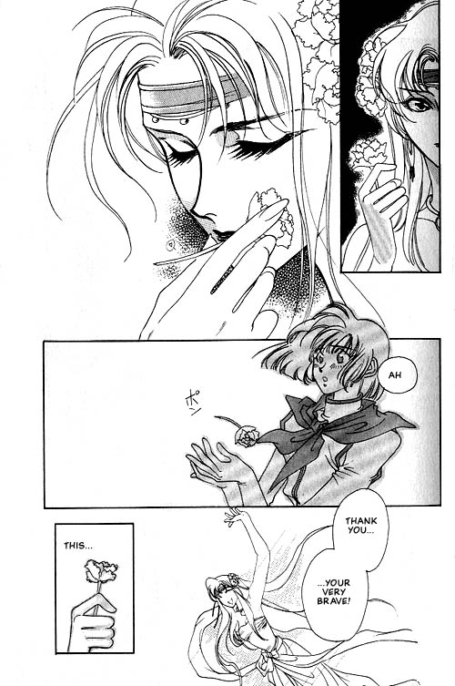 Seimaden Vol. 1 Ch. 1 第16页