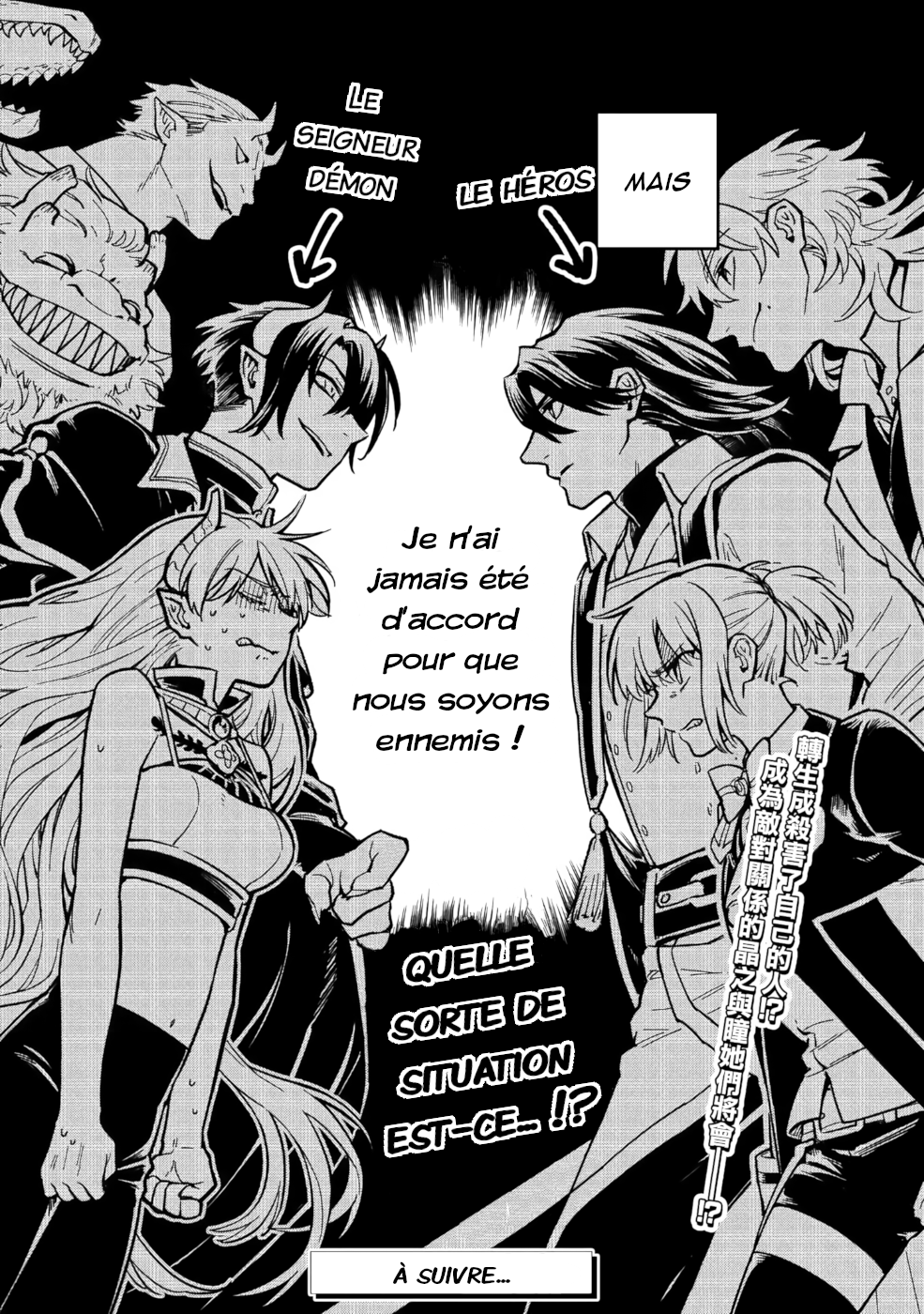 Tensei Shitara Warui Ko deshita Vol. 1 Ch. 1 第39页