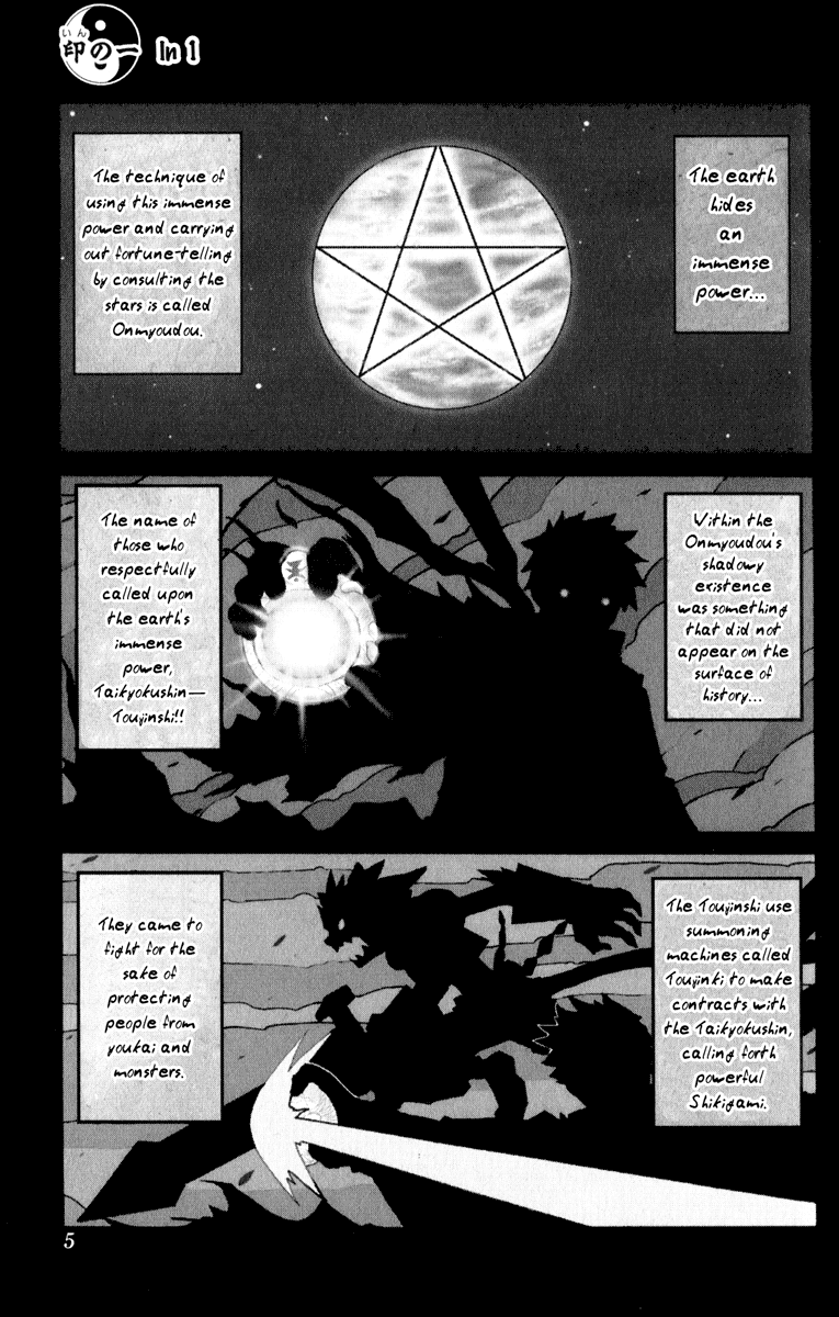 Onmyou Taisenki Shikigami Summon 第11页