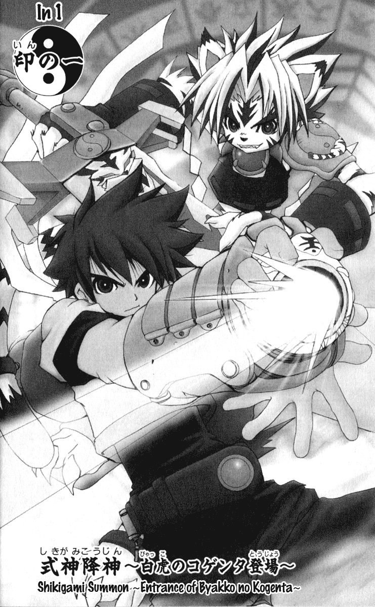 Onmyou Taisenki Shikigami Summon 第12页