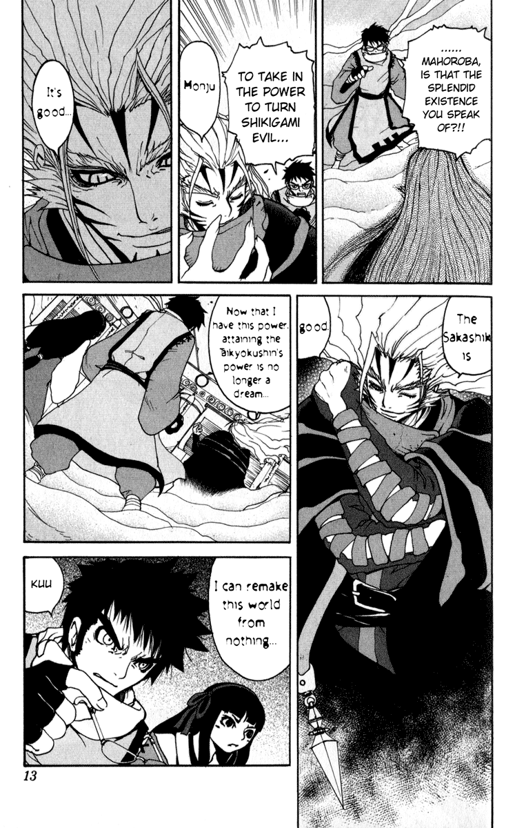 Onmyou Taisenki Shikigami Summon 第19页