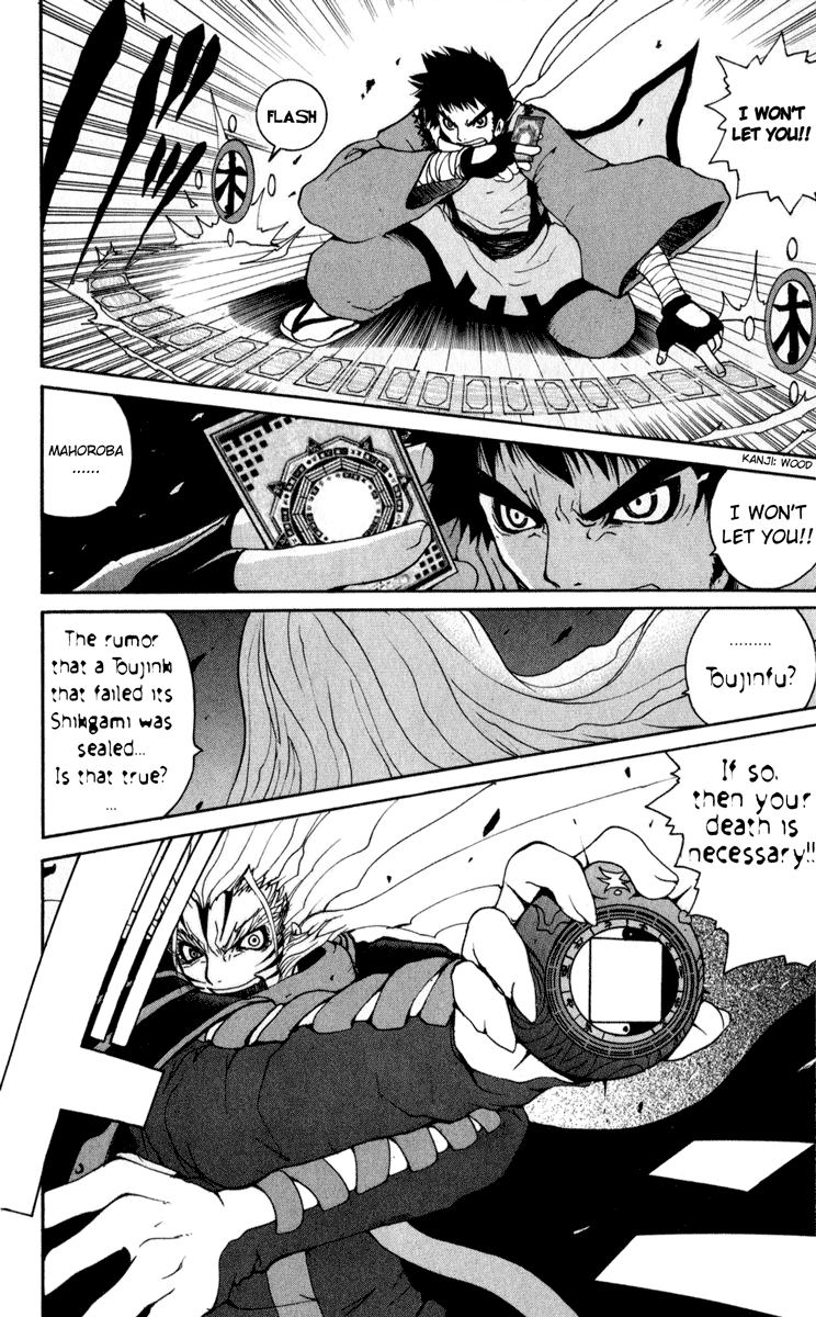 Onmyou Taisenki Shikigami Summon 第20页