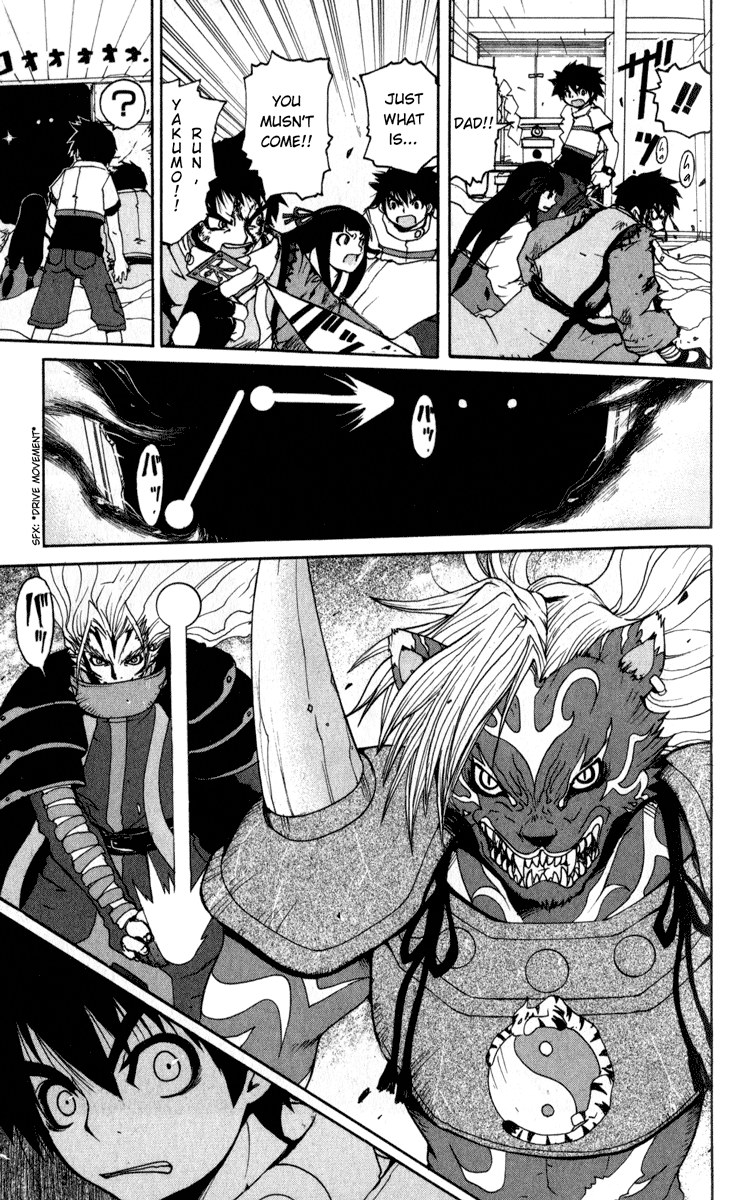 Onmyou Taisenki Shikigami Summon 第23页