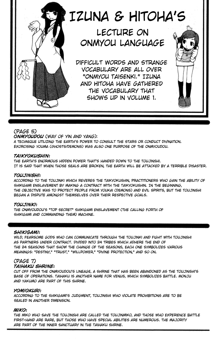 Onmyou Taisenki 第7页