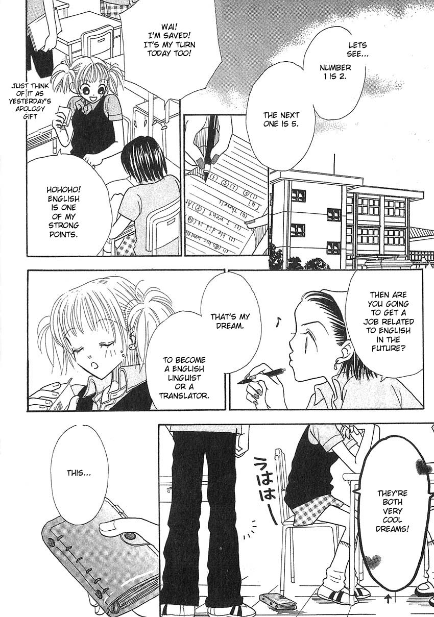 Aoi Spice Vol. 2 Ch. 5 第15页