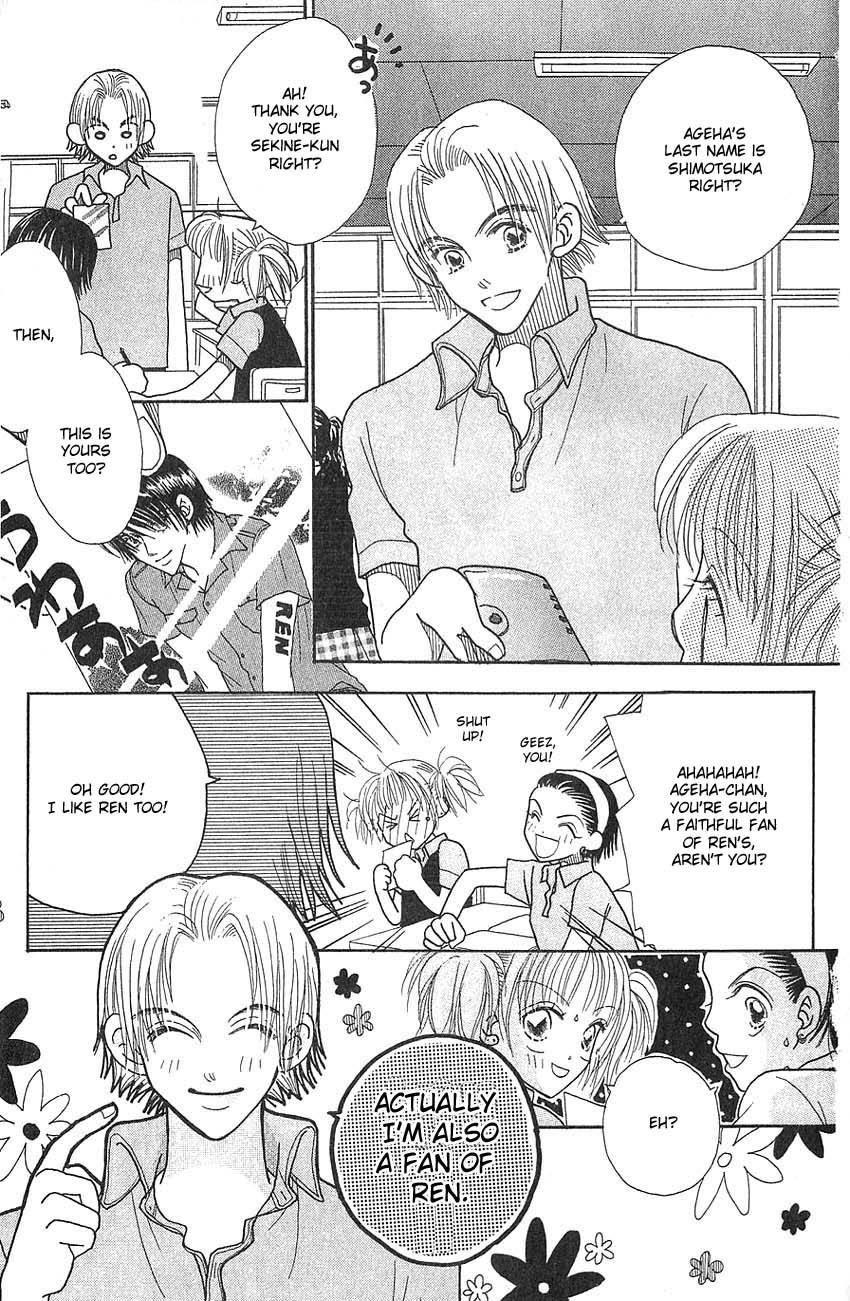 Aoi Spice Vol. 2 Ch. 5 第16页