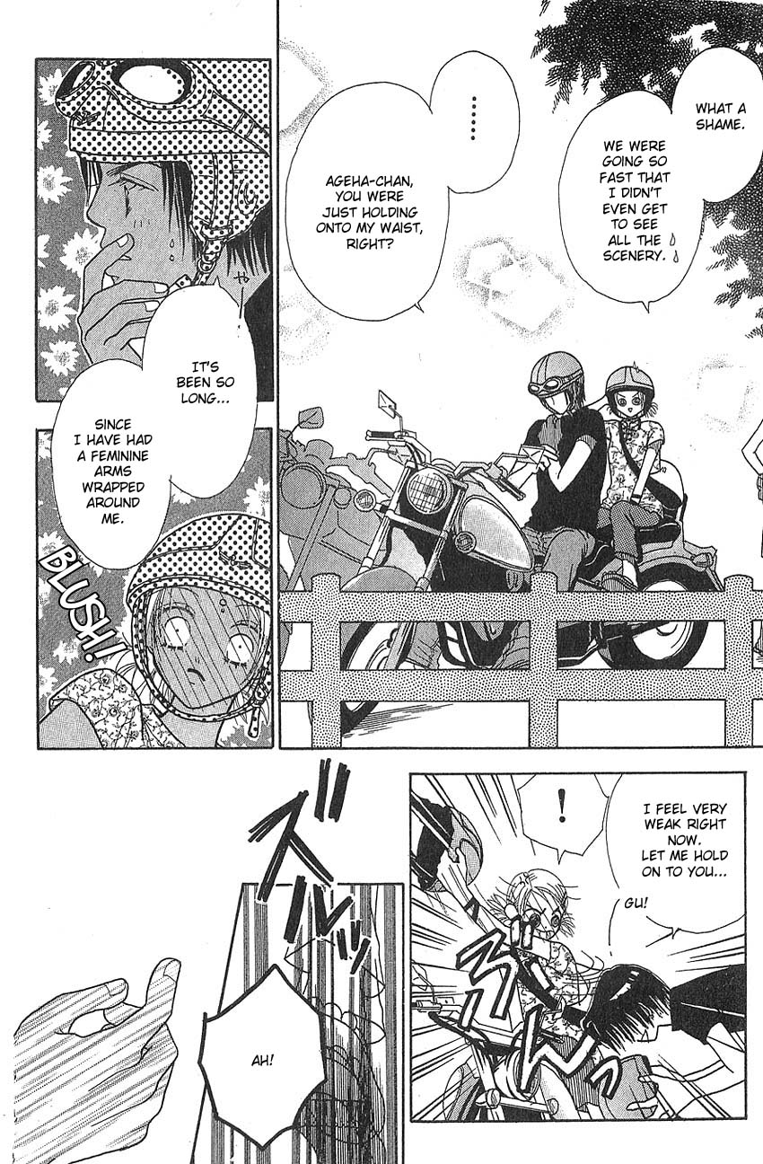 Aoi Spice Vol. 2 Ch. 5 第23页