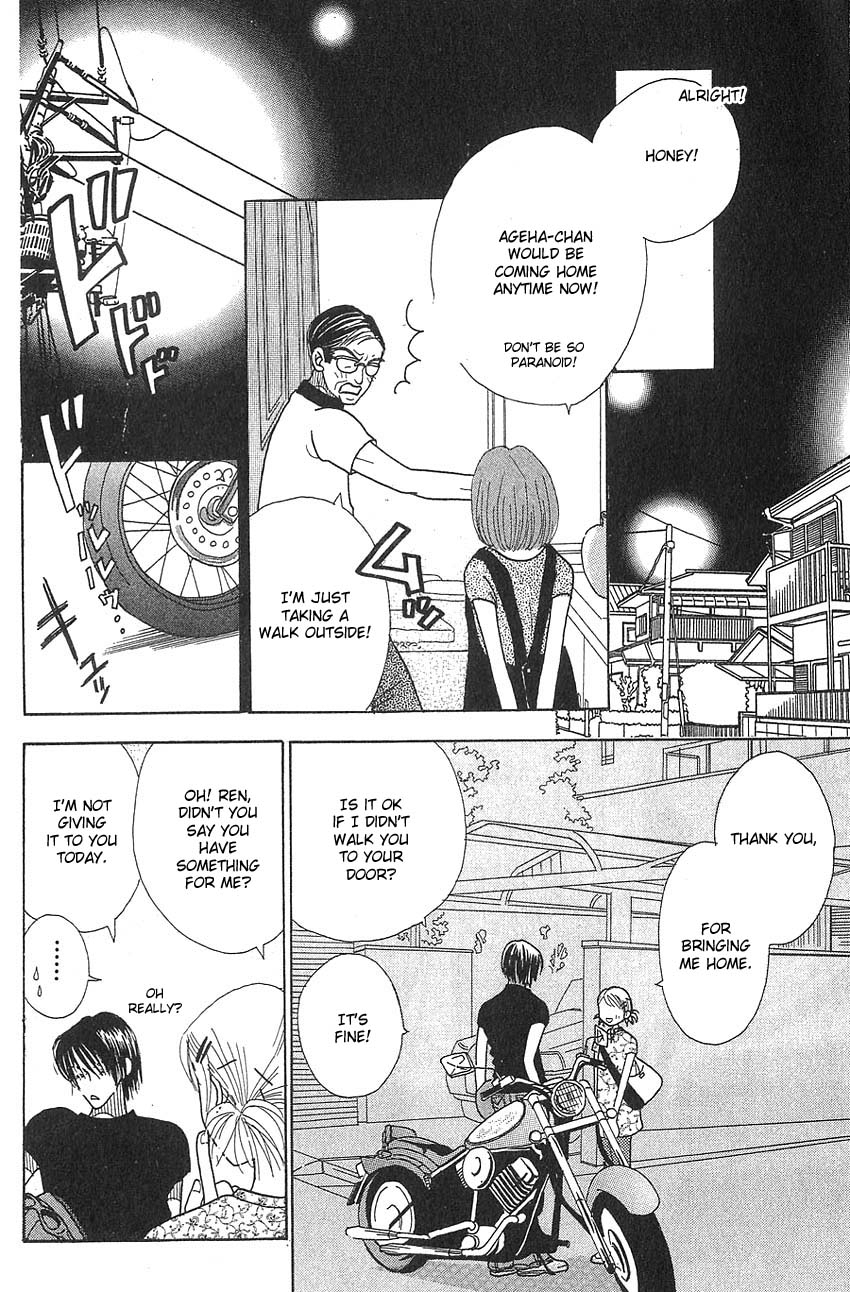 Aoi Spice Vol. 2 Ch. 5 第31页