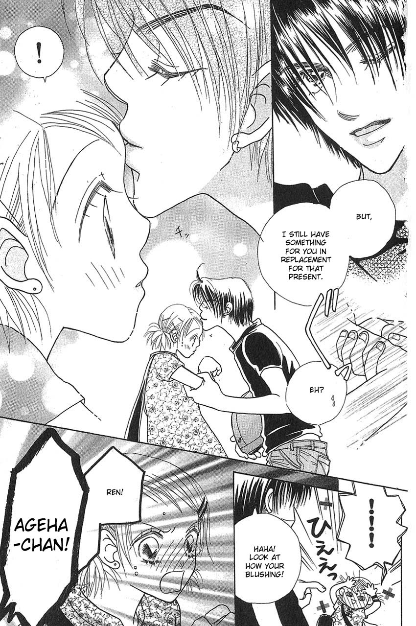 Aoi Spice Vol. 2 Ch. 5 第32页