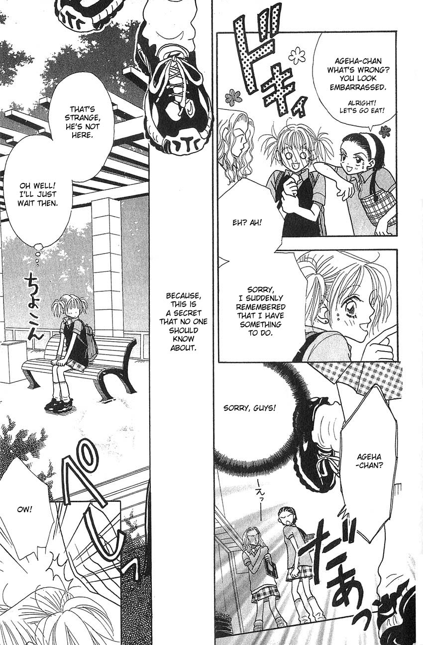Aoi Spice Vol. 2 Ch. 5 第8页