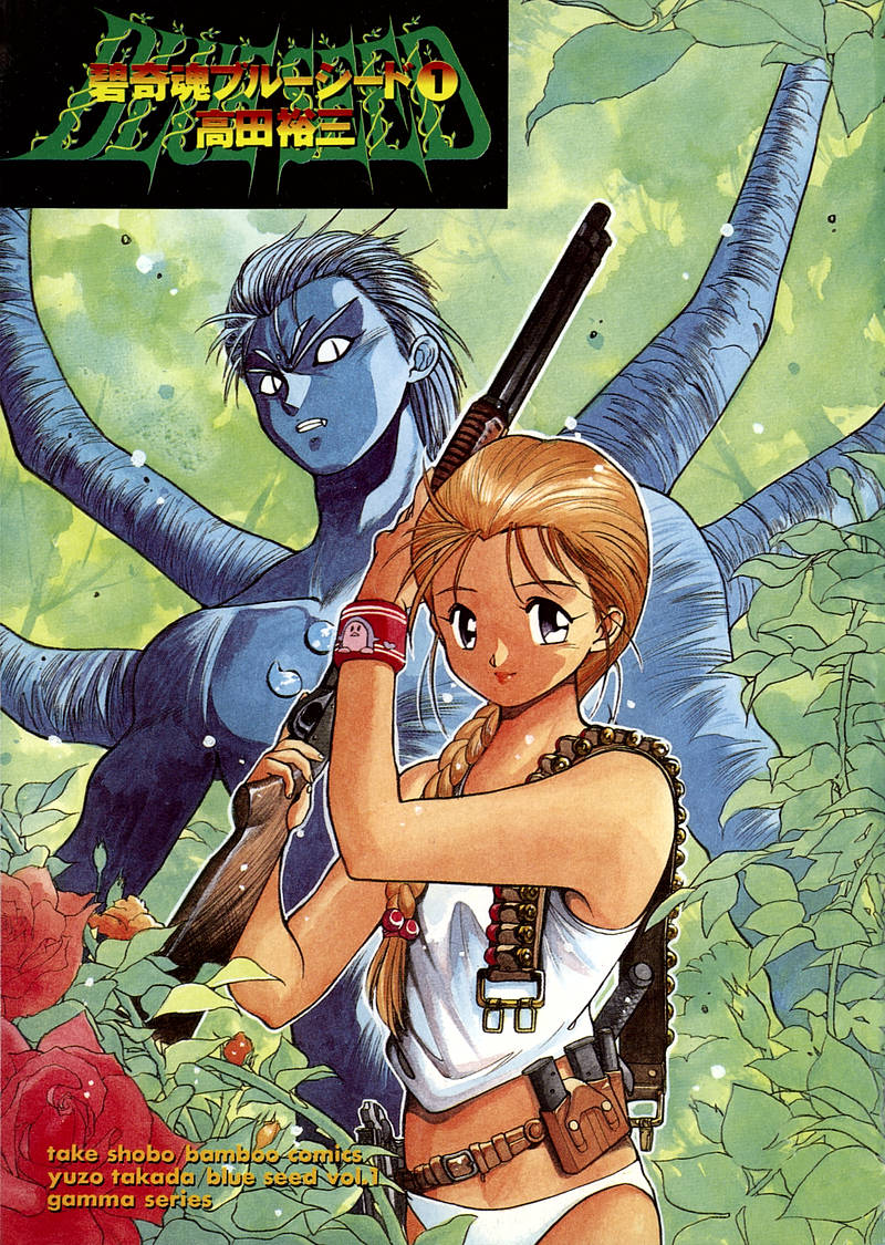 Aokushimitama Blue Seed Hódítás 第4页