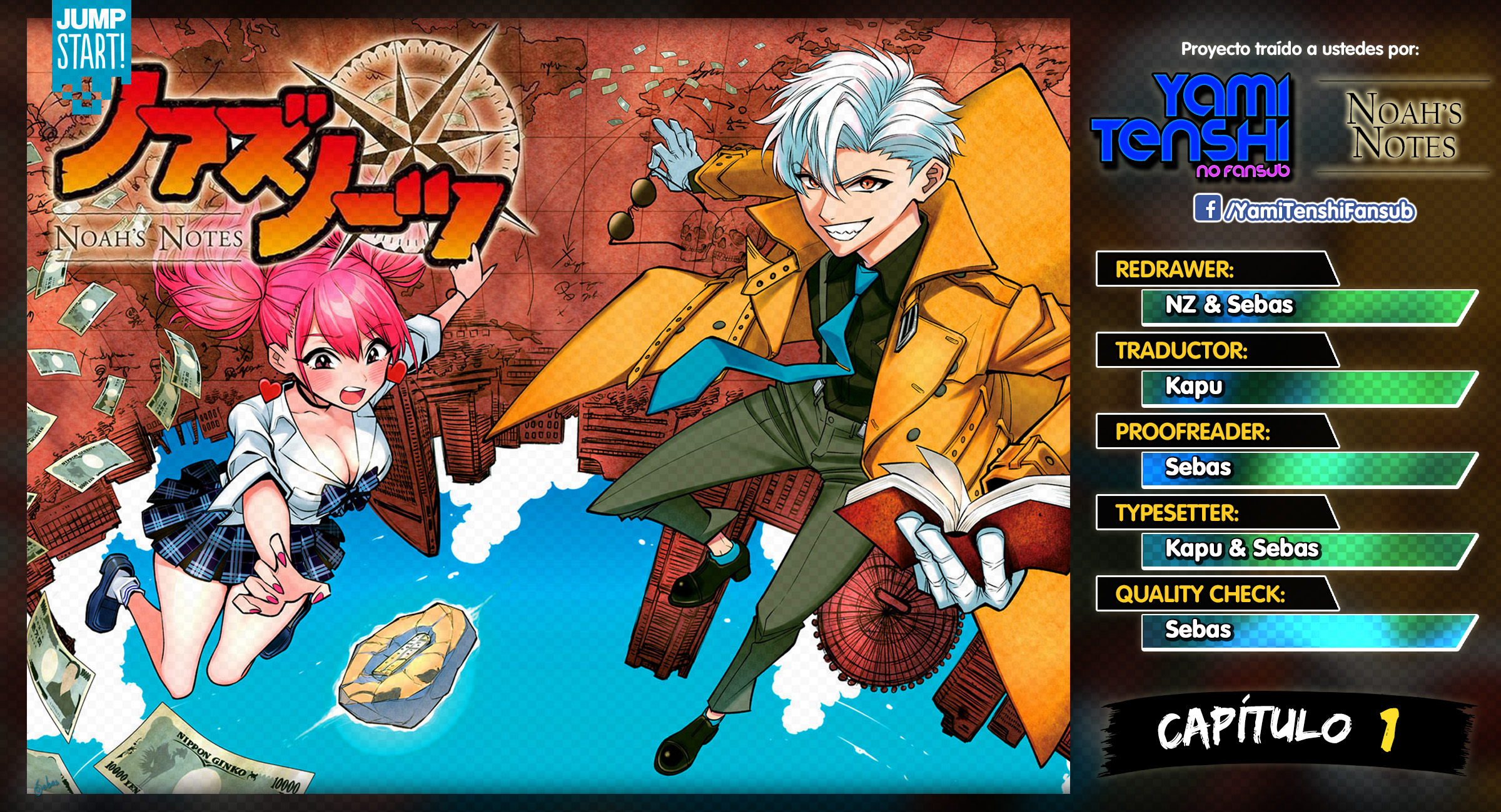 Noah's Notes El arco de las aventuras escolares 第1页