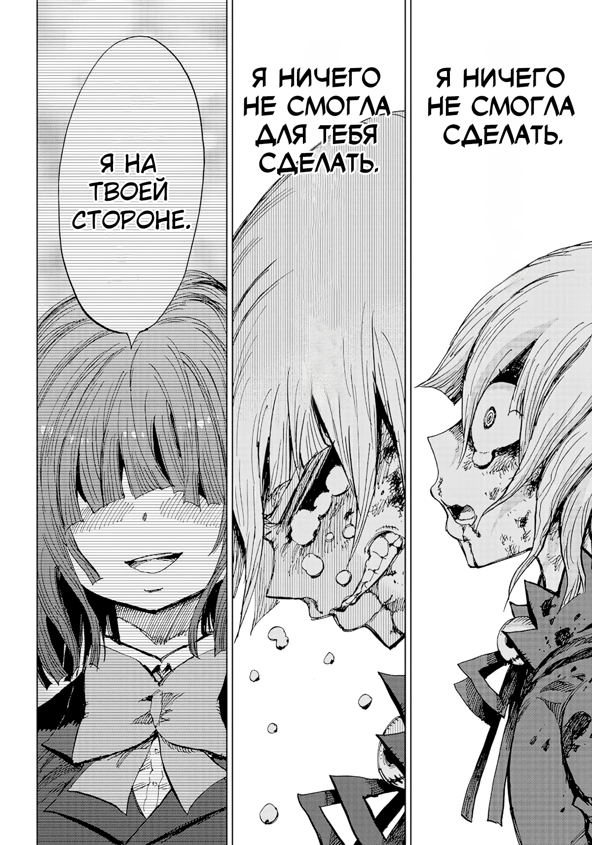Kokkuri Majo Saiban Ch. 3 第15页