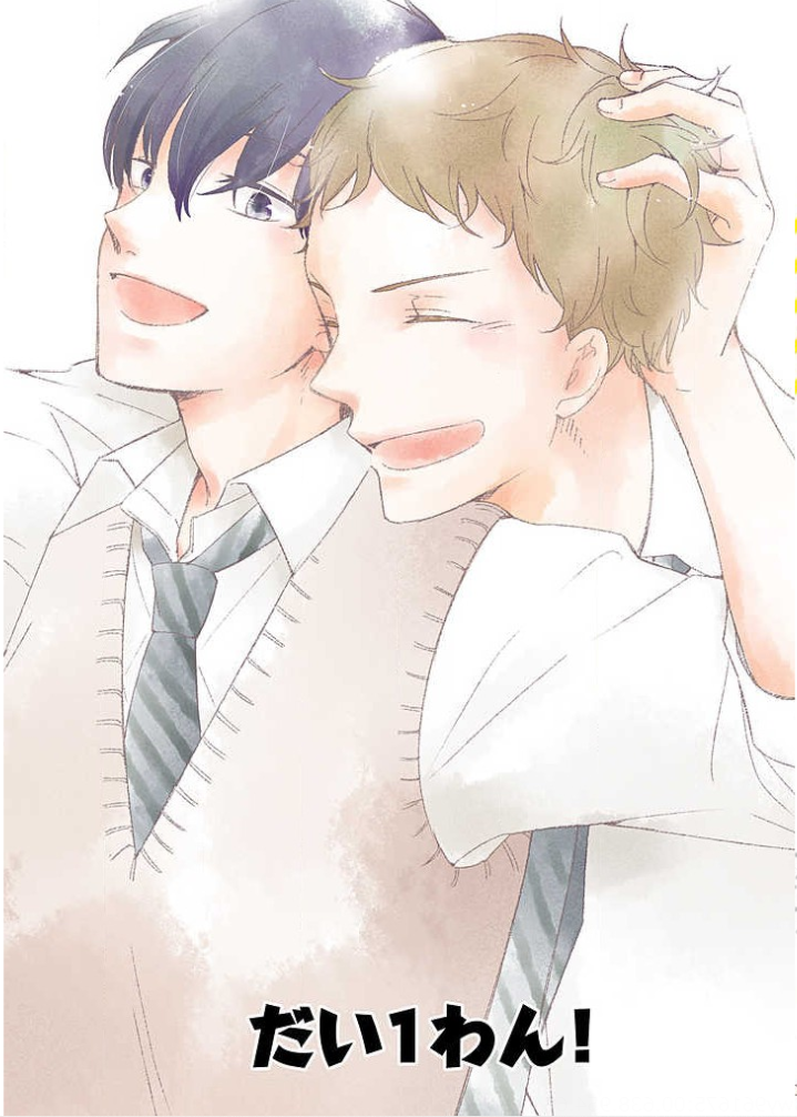 Shiba wa Kyou mo Baka! 第3页