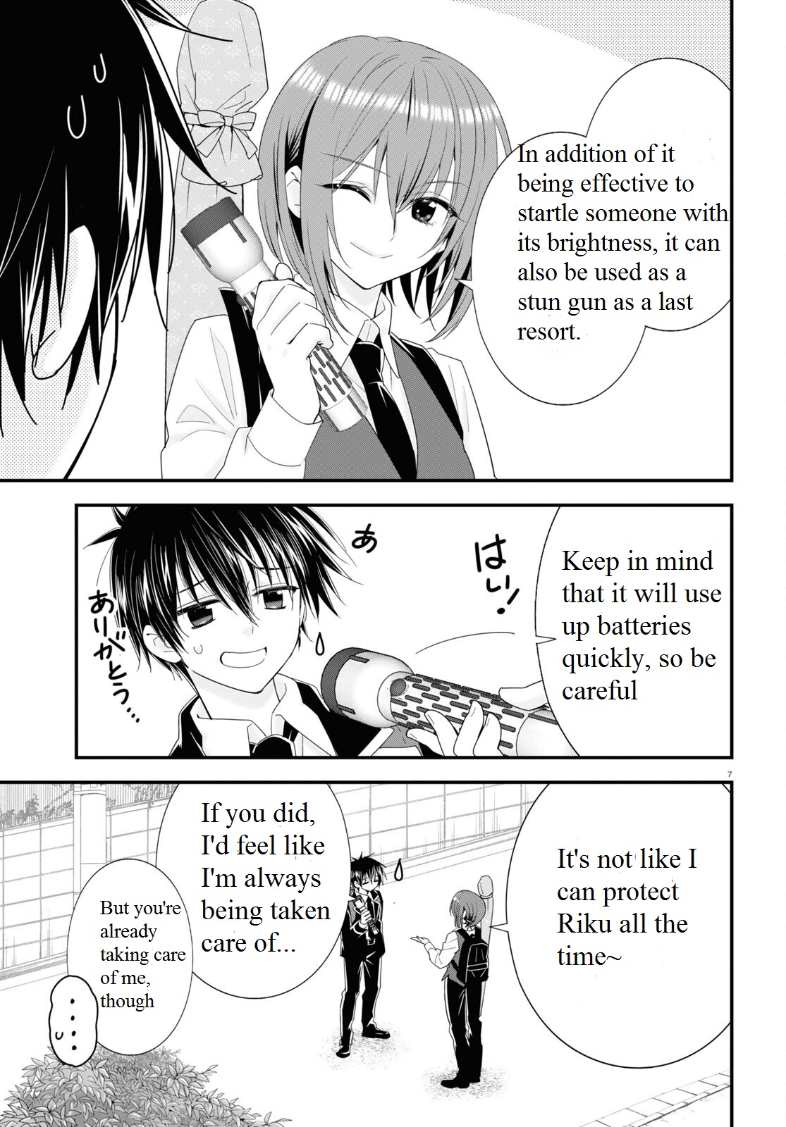 Meitantei no Jouken Vol. 1 Ch. 1 第12页