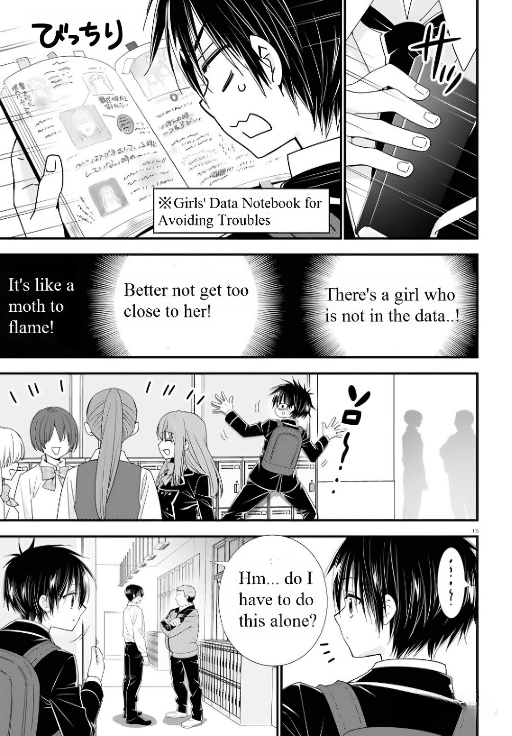 Meitantei no Jouken Vol. 1 Ch. 1 第20页