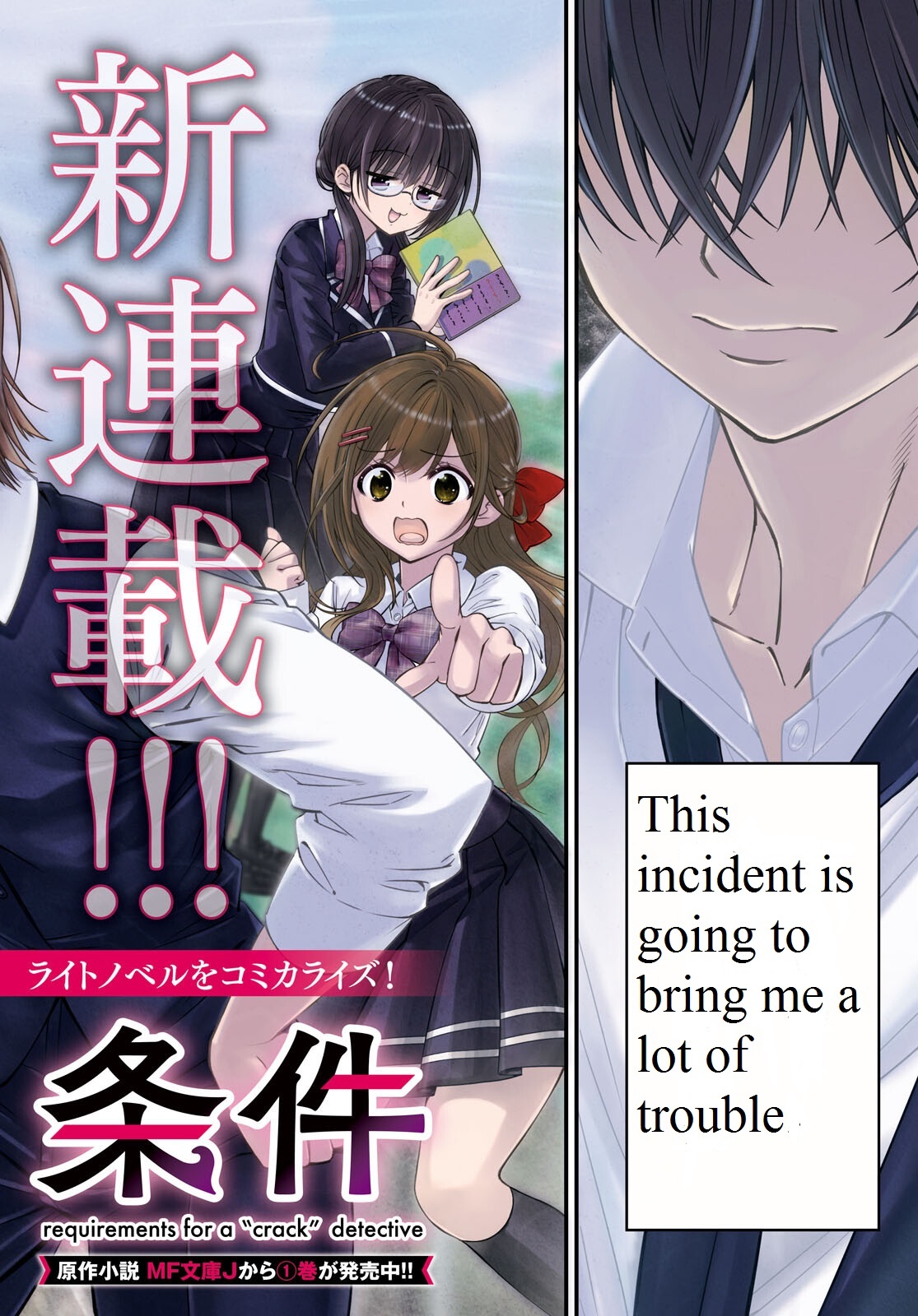 Meitantei no Jouken 第3页