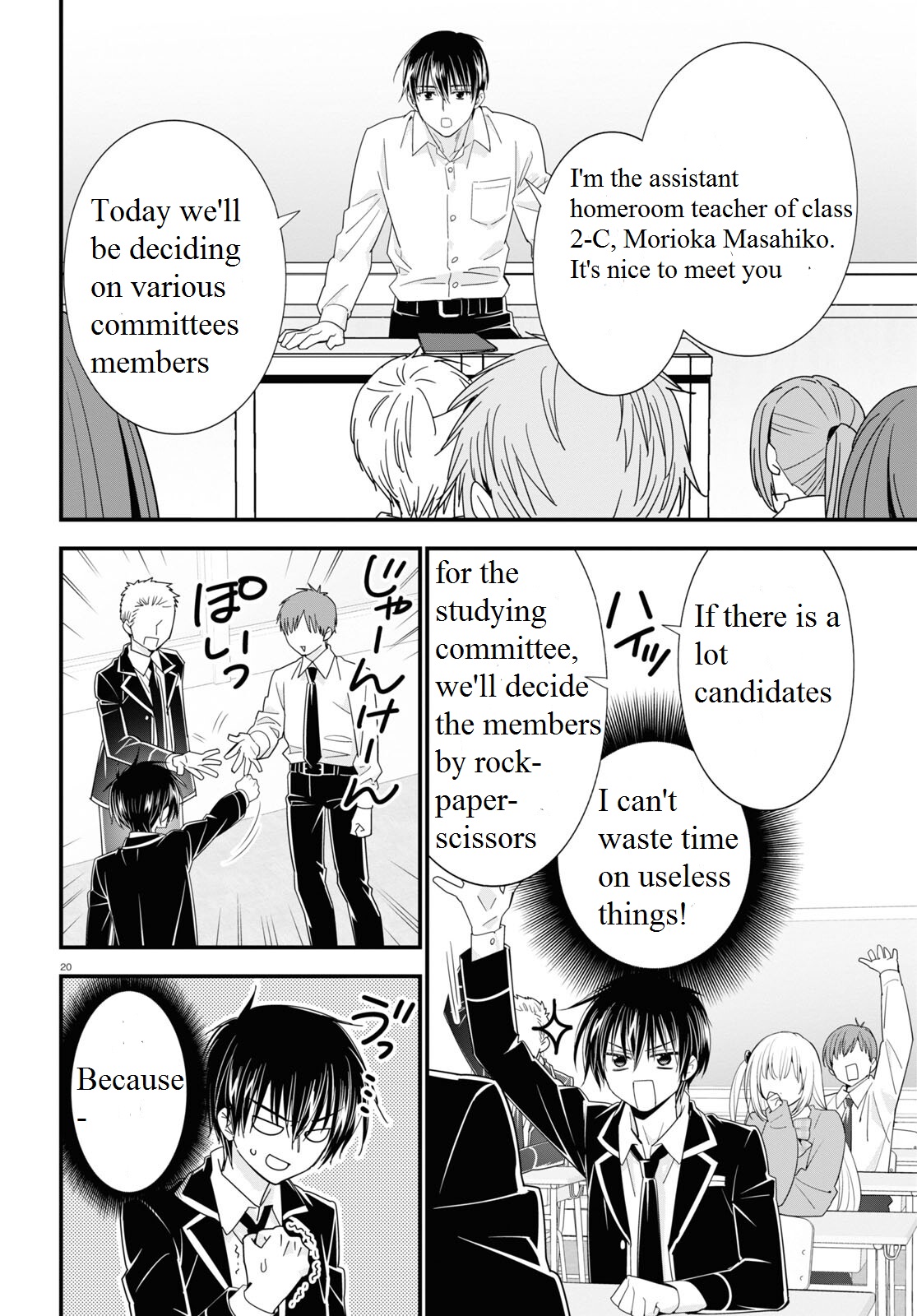 Meitantei no Jouken Vol. 1 Ch. 1 第25页
