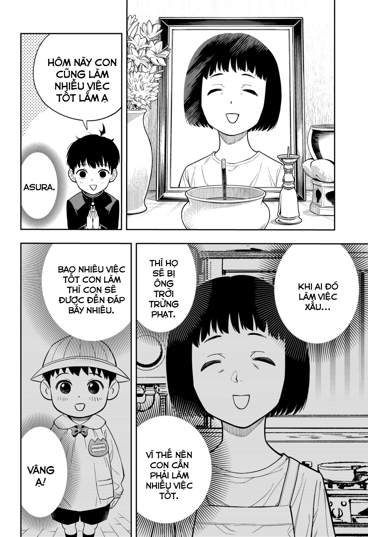 Asura no Sata Sự Im Lặng 第13页