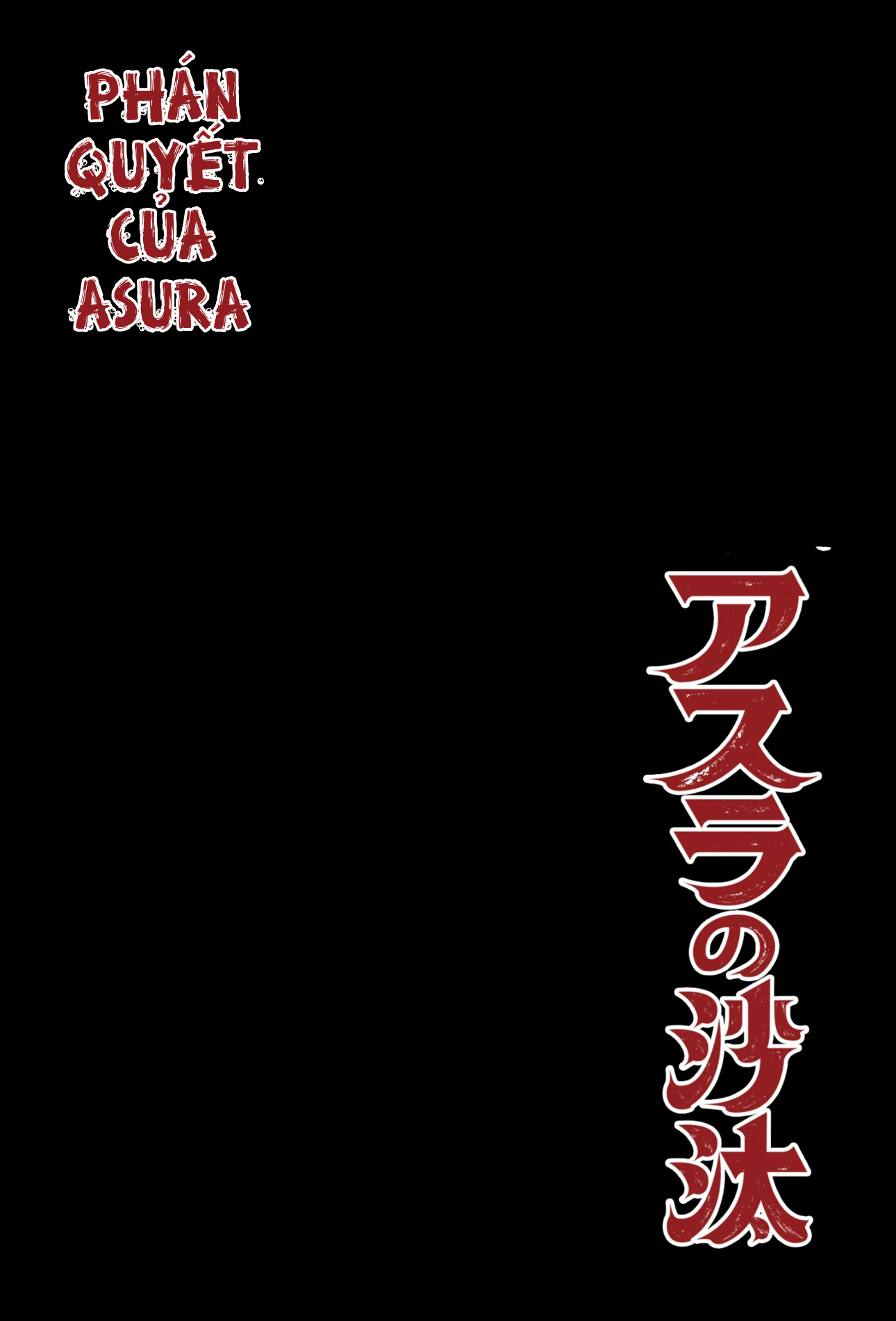 Asura no Sata Sự Im Lặng 第3页