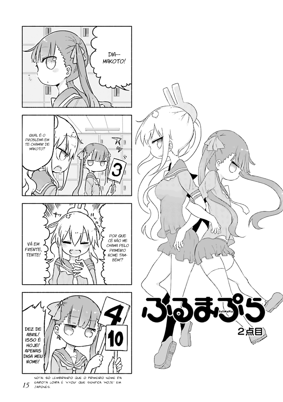 Furumapura Vol. 1 Ch. 2 第2页