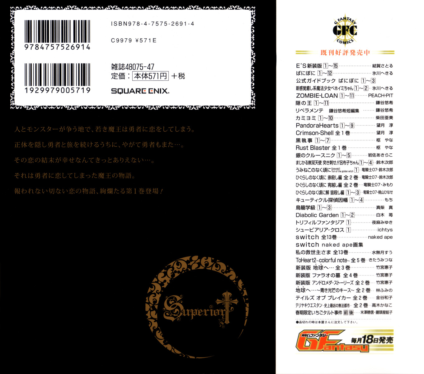 Superior Cross 第2页