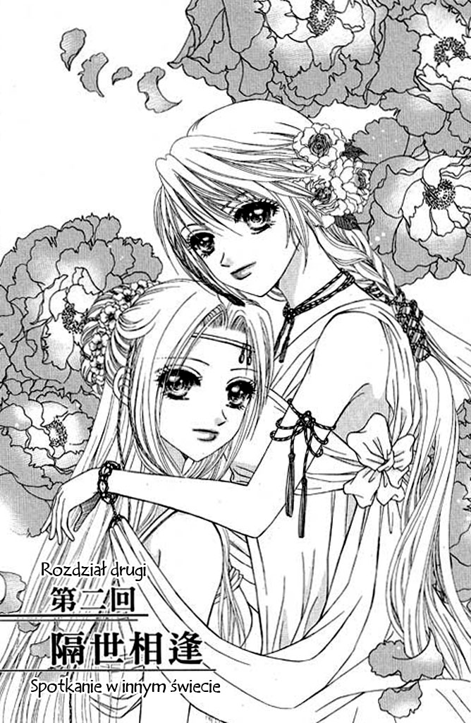 Divine Melody Vol. 1 Ch. 2 第1页