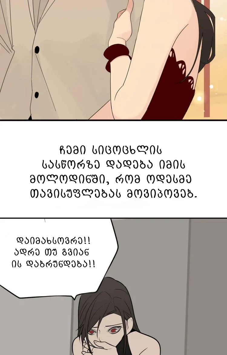 Who Is the Prey? Ch. 0 第26页