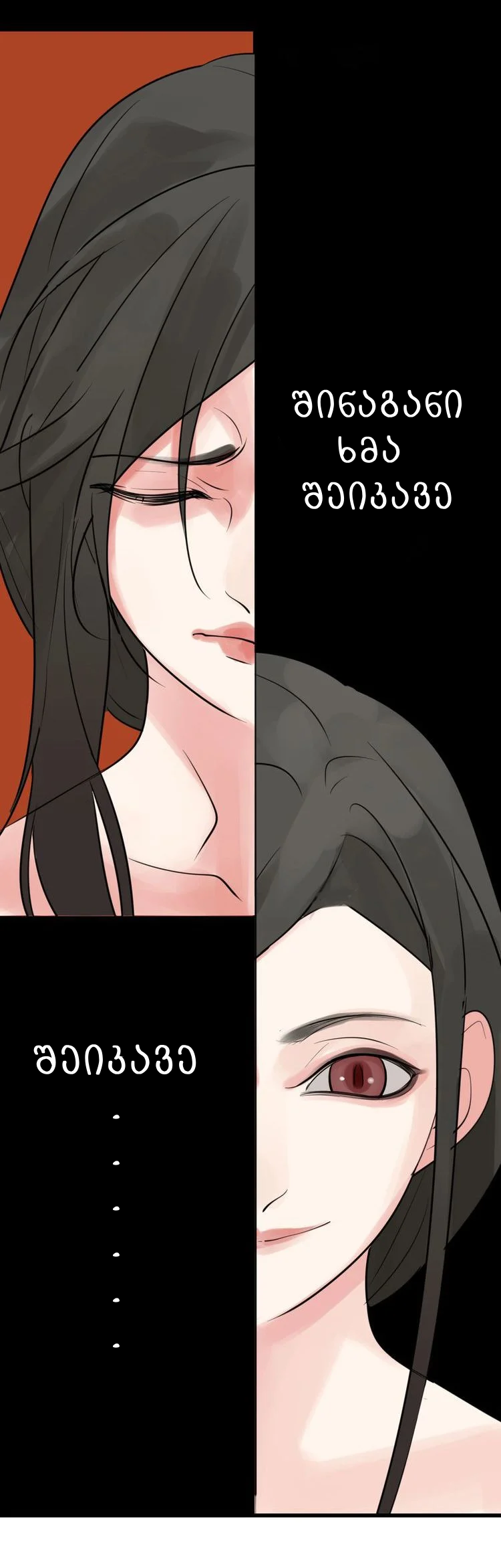 Who Is the Prey? Ch. 0 第28页