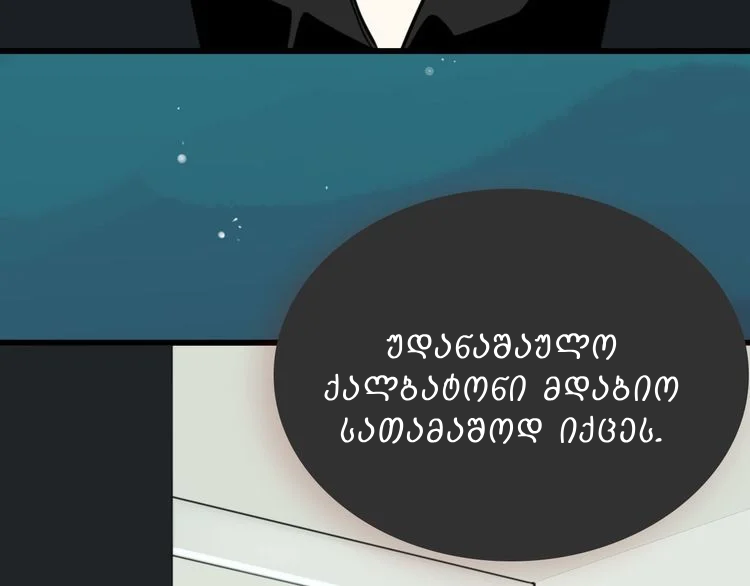 Who Is the Prey? Ch. 0 第9页