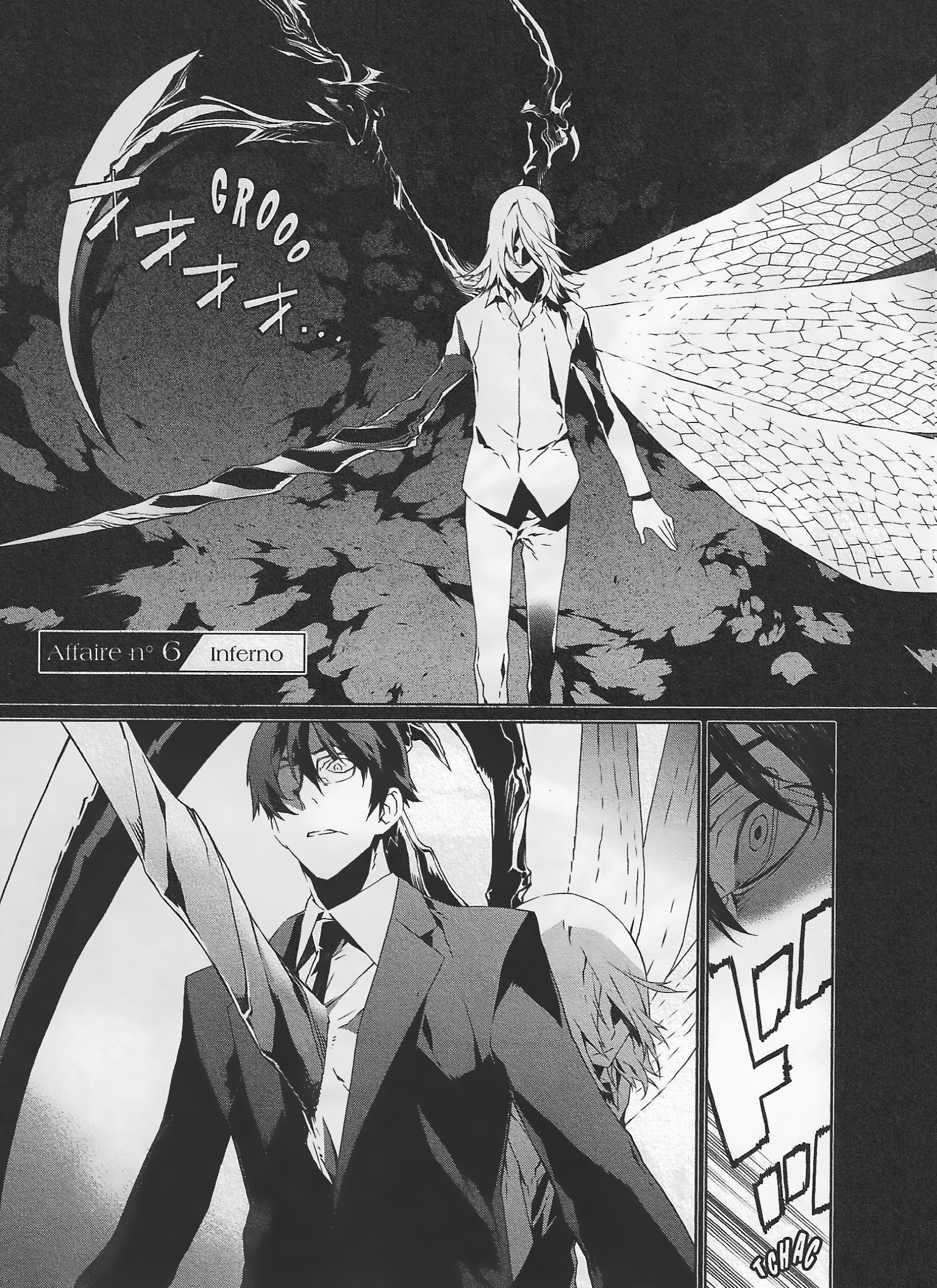 Evil Eater Inferno 第3页