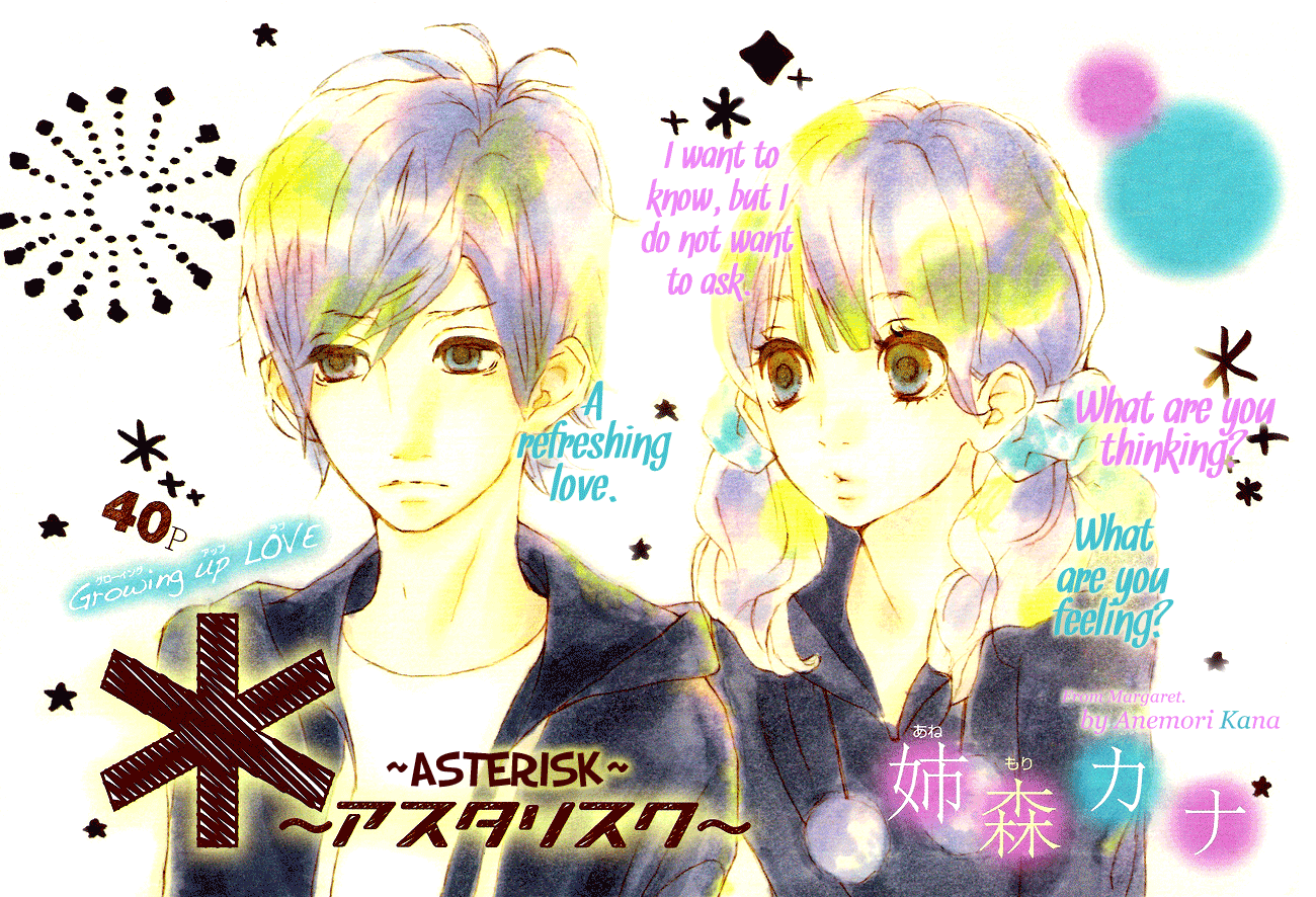 * ~Asterisk~ 第4页