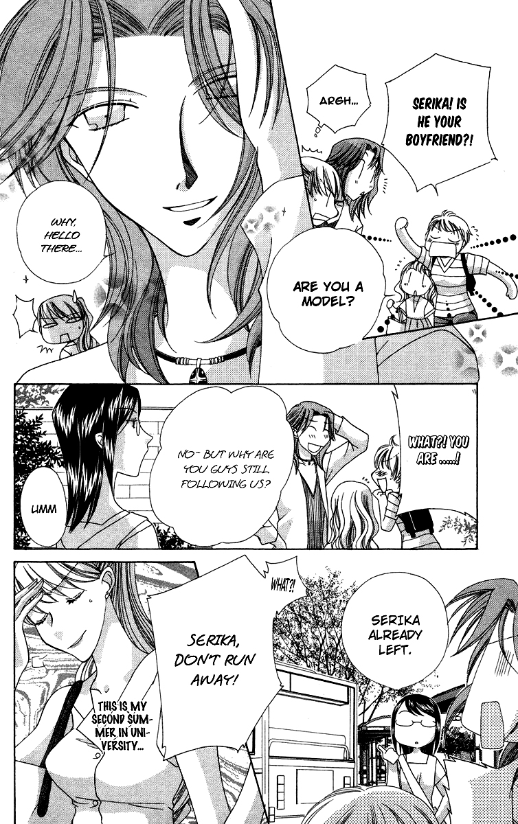 Chou ☆ Osuteki Daarin Vol. 1 Ch. 1.1 第17页