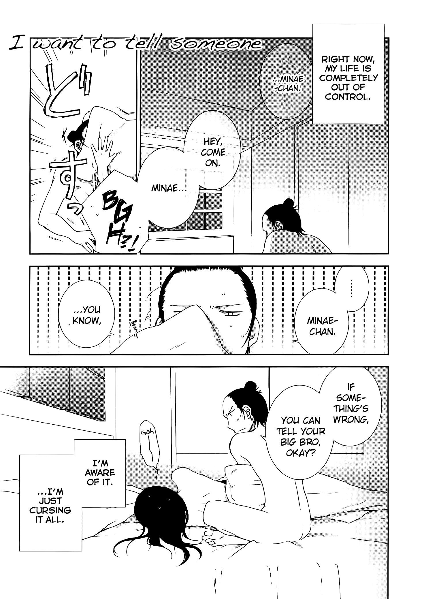 Dare ni mo Ienai I Want to Tell Someone 第1页