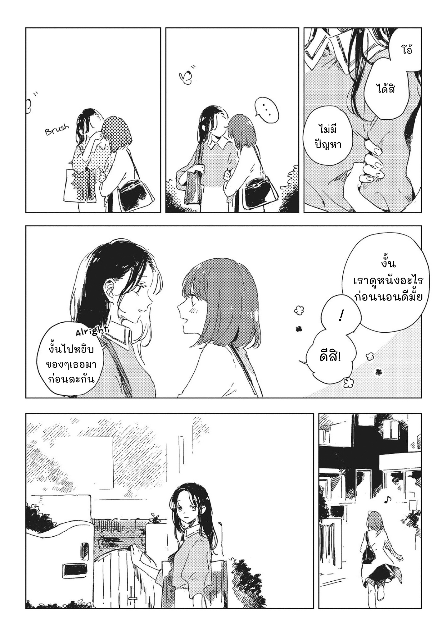 Kono Koi wo Hoshi ni wa Negawanai Vol. 1 Ch. 1 第13页
