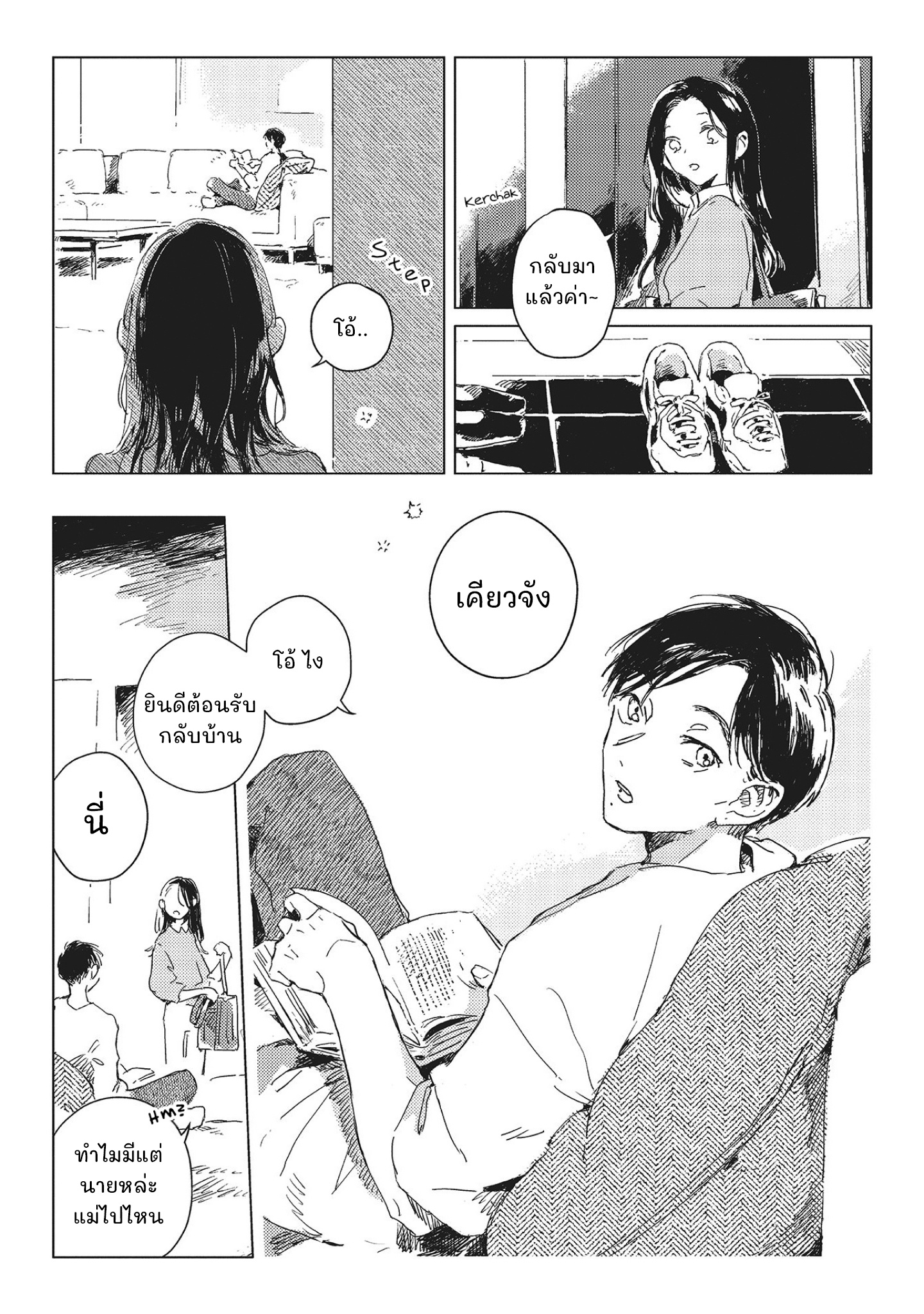 Kono Koi wo Hoshi ni wa Negawanai Vol. 1 Ch. 1 第14页