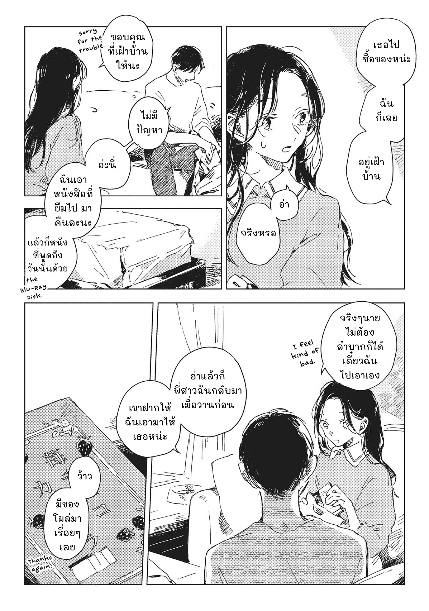 Kono Koi wo Hoshi ni wa Negawanai Vol. 1 Ch. 1 第15页