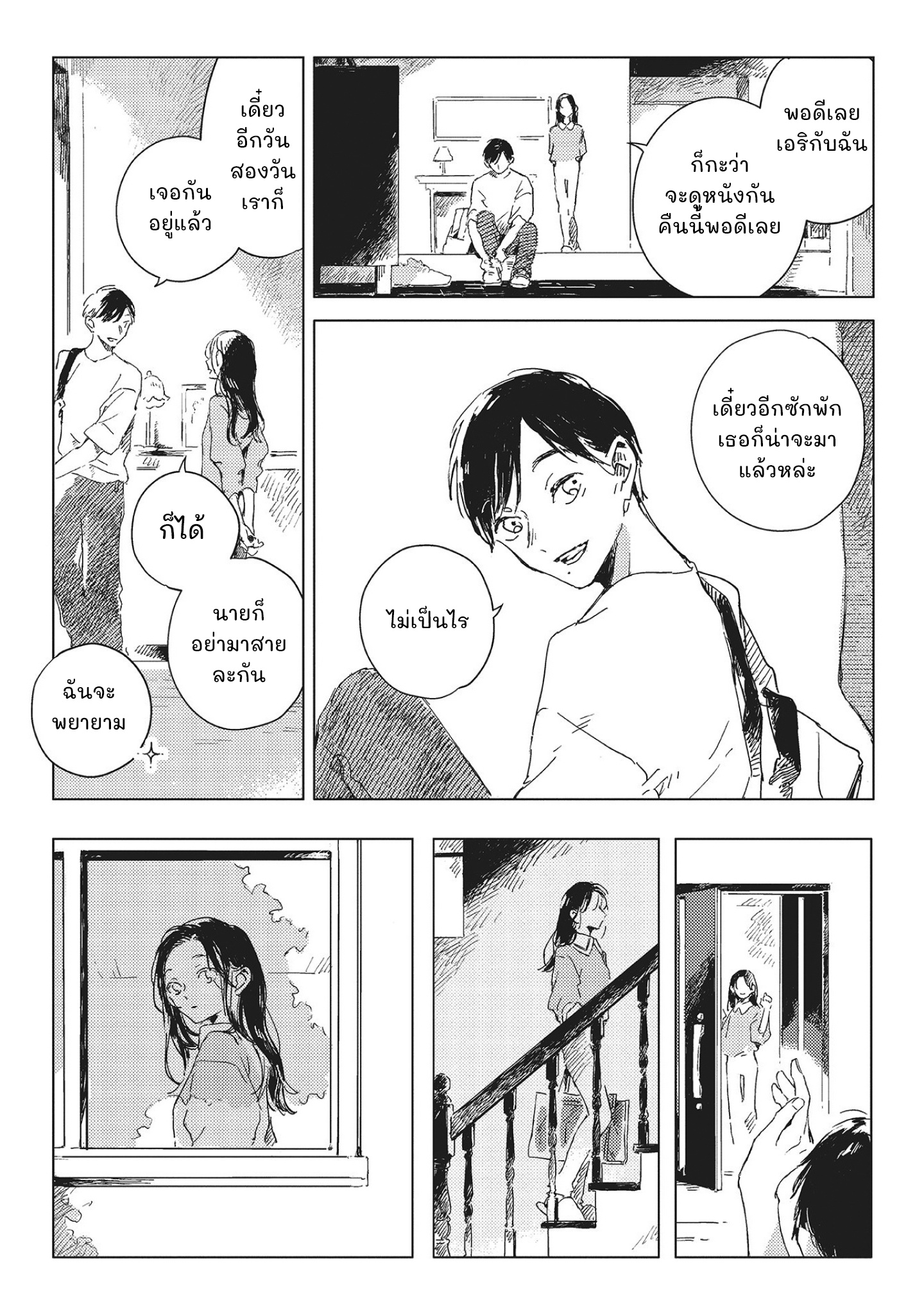 Kono Koi wo Hoshi ni wa Negawanai Vol. 1 Ch. 1 第16页