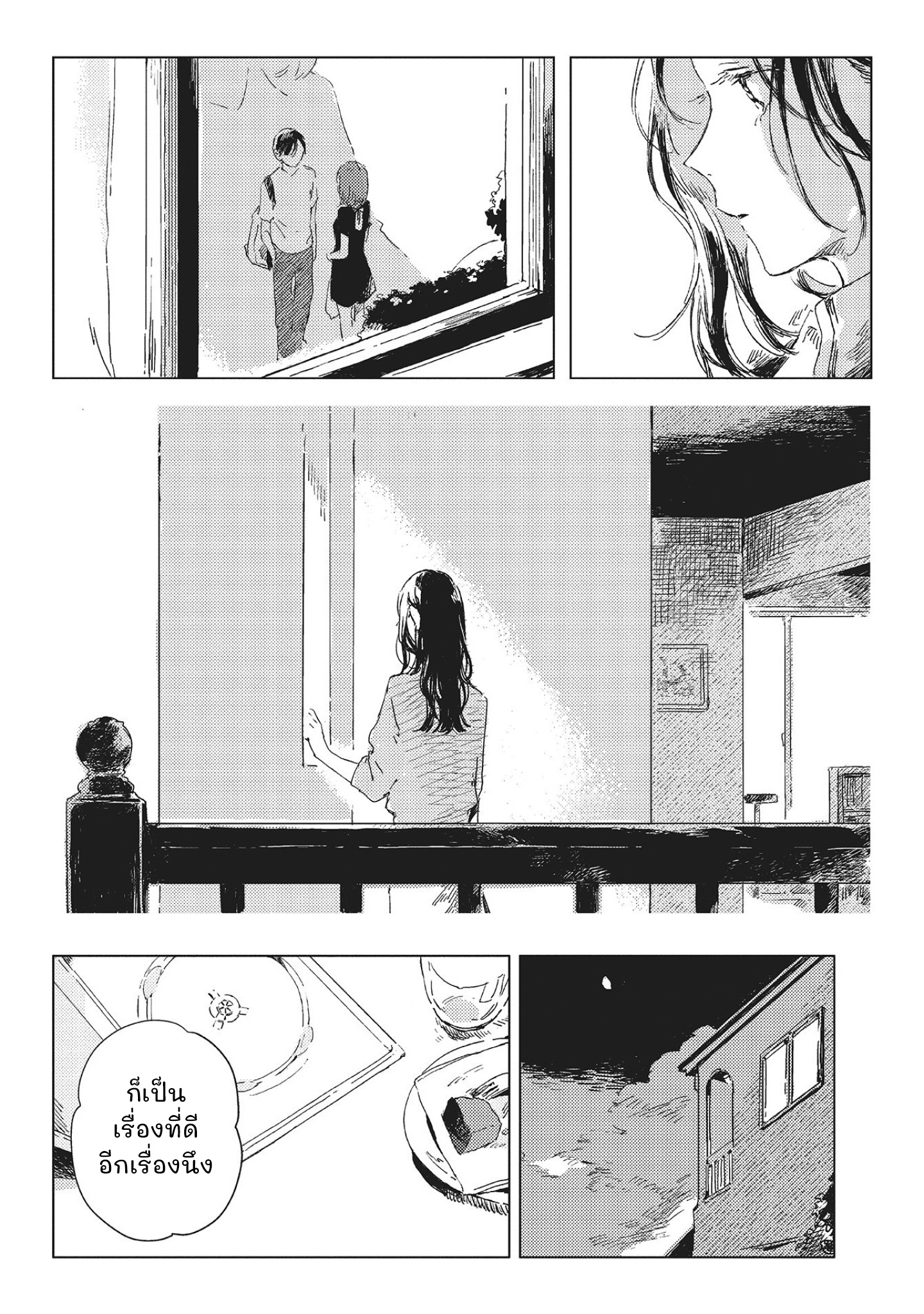 Kono Koi wo Hoshi ni wa Negawanai Vol. 1 Ch. 1 第17页