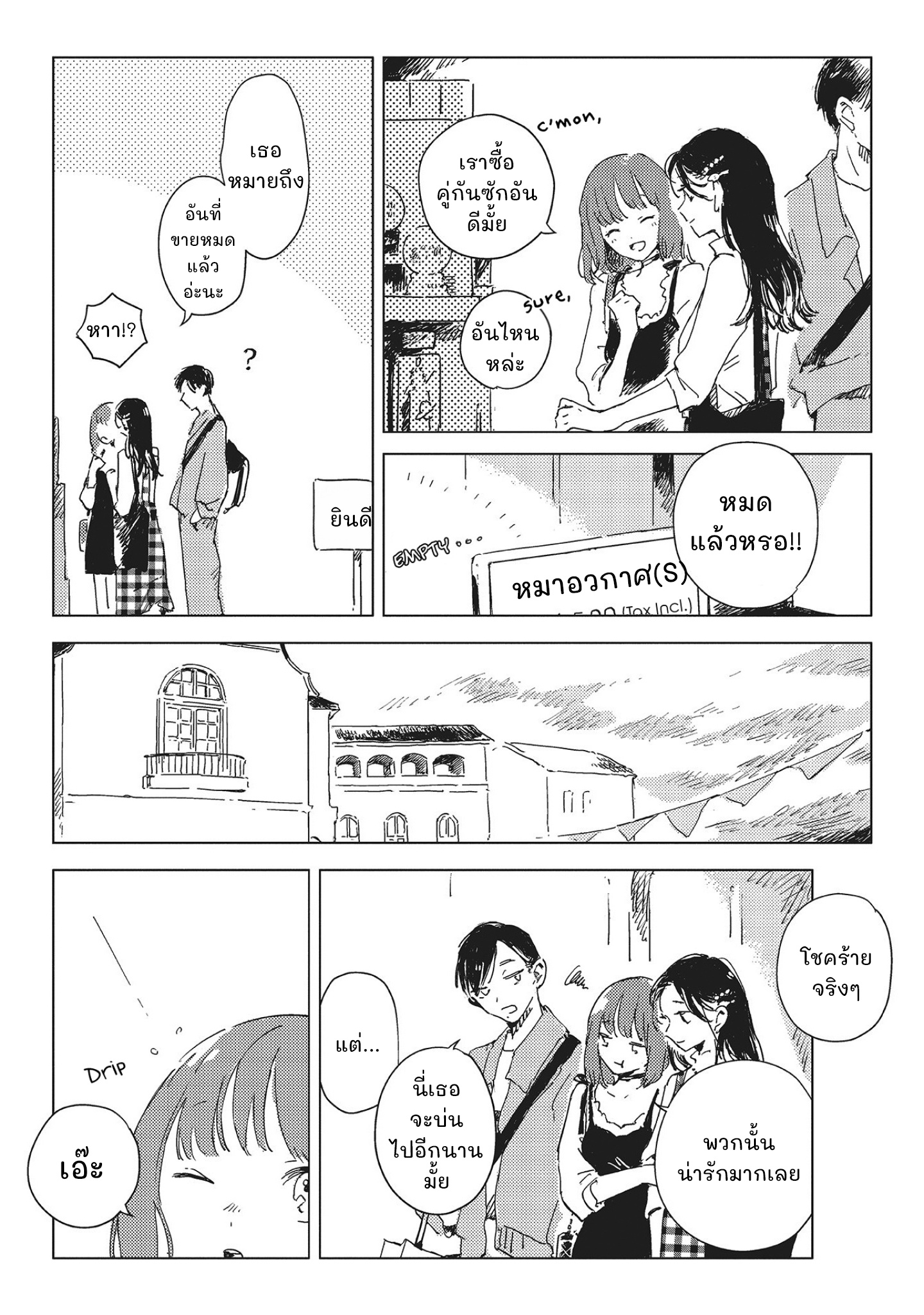 Kono Koi wo Hoshi ni wa Negawanai Vol. 1 Ch. 1 第28页